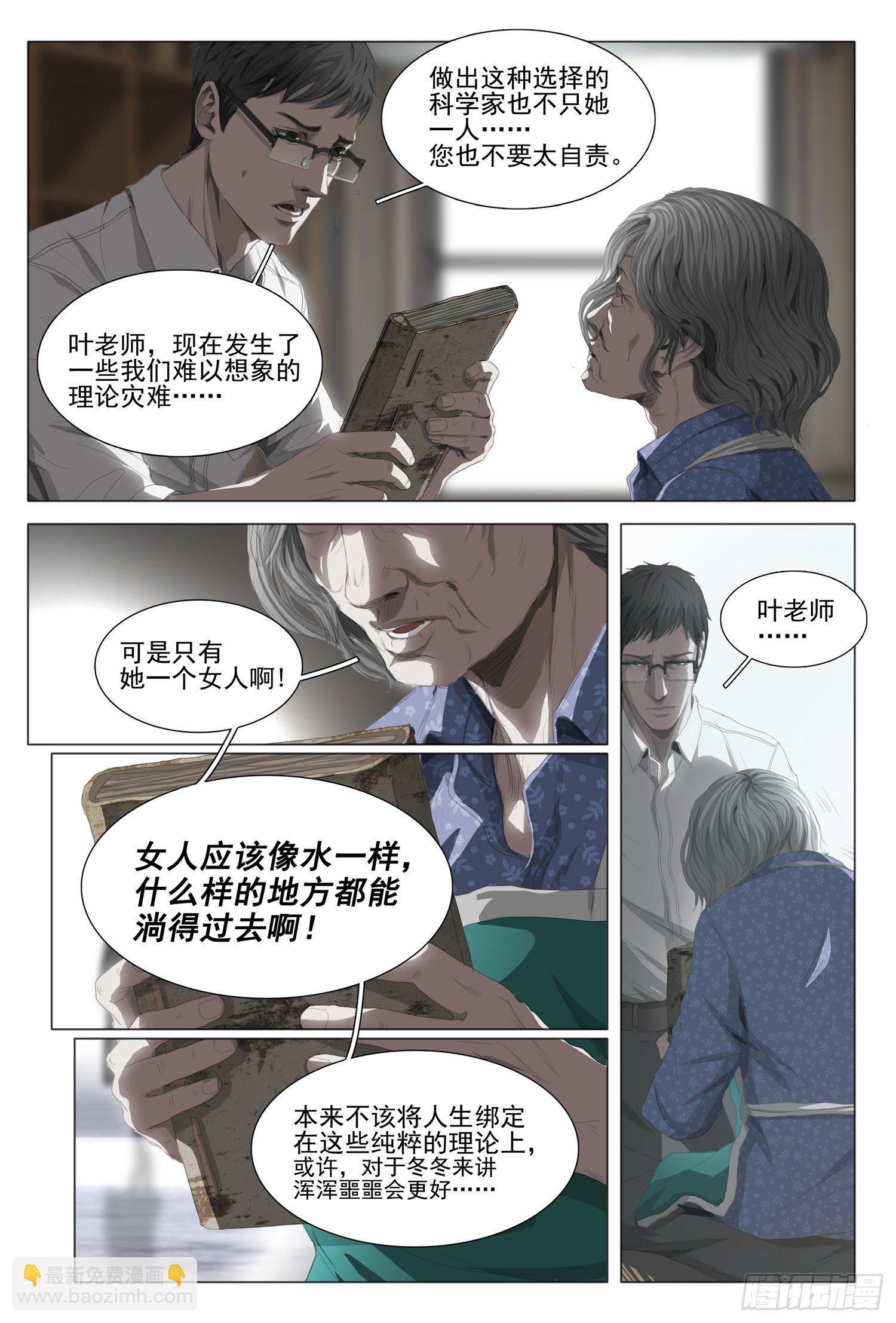 第十六话 上5