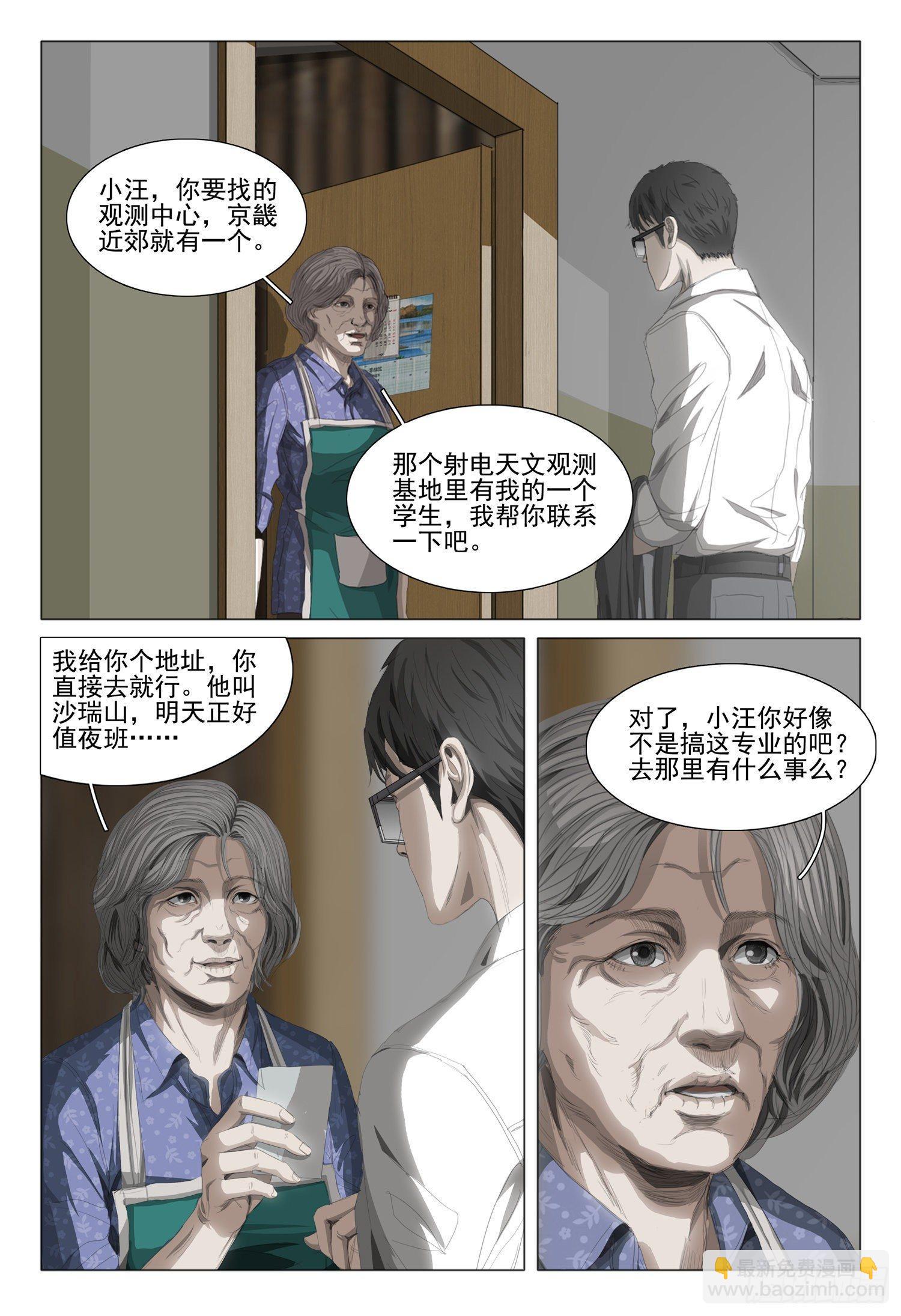 第十六话 上6