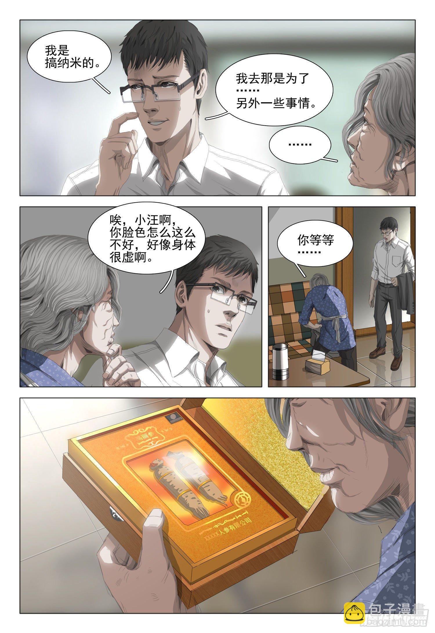 第十六话 上7