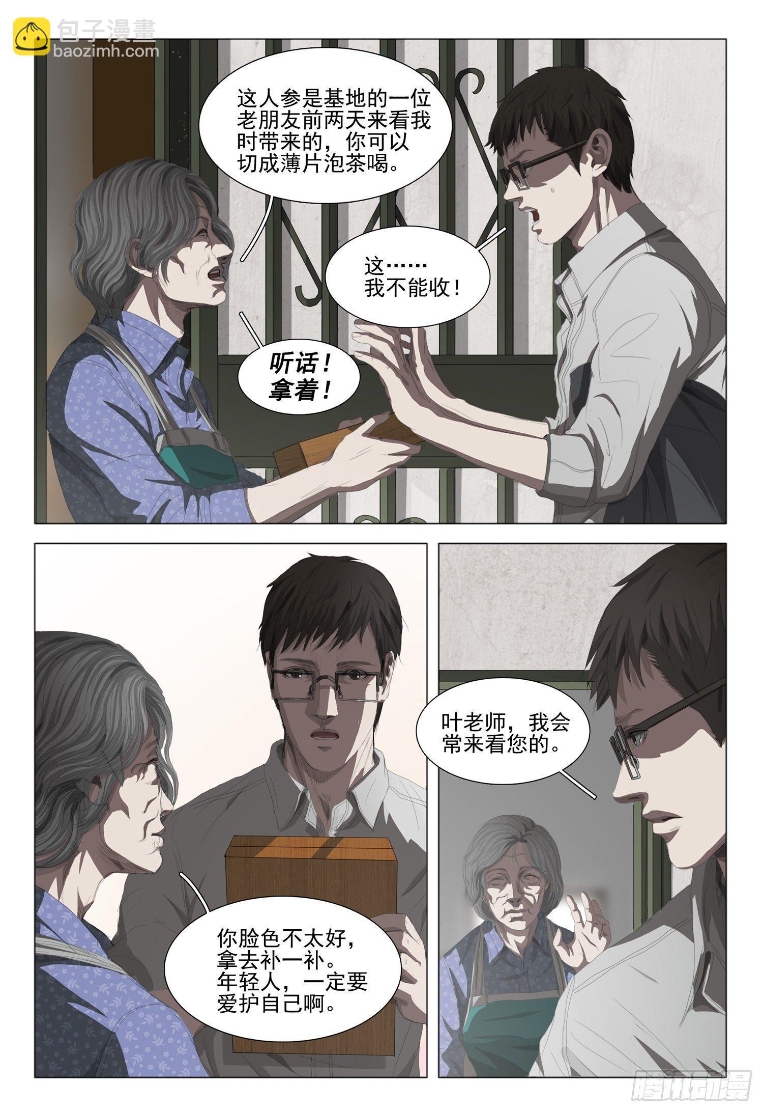 第十六话 上8