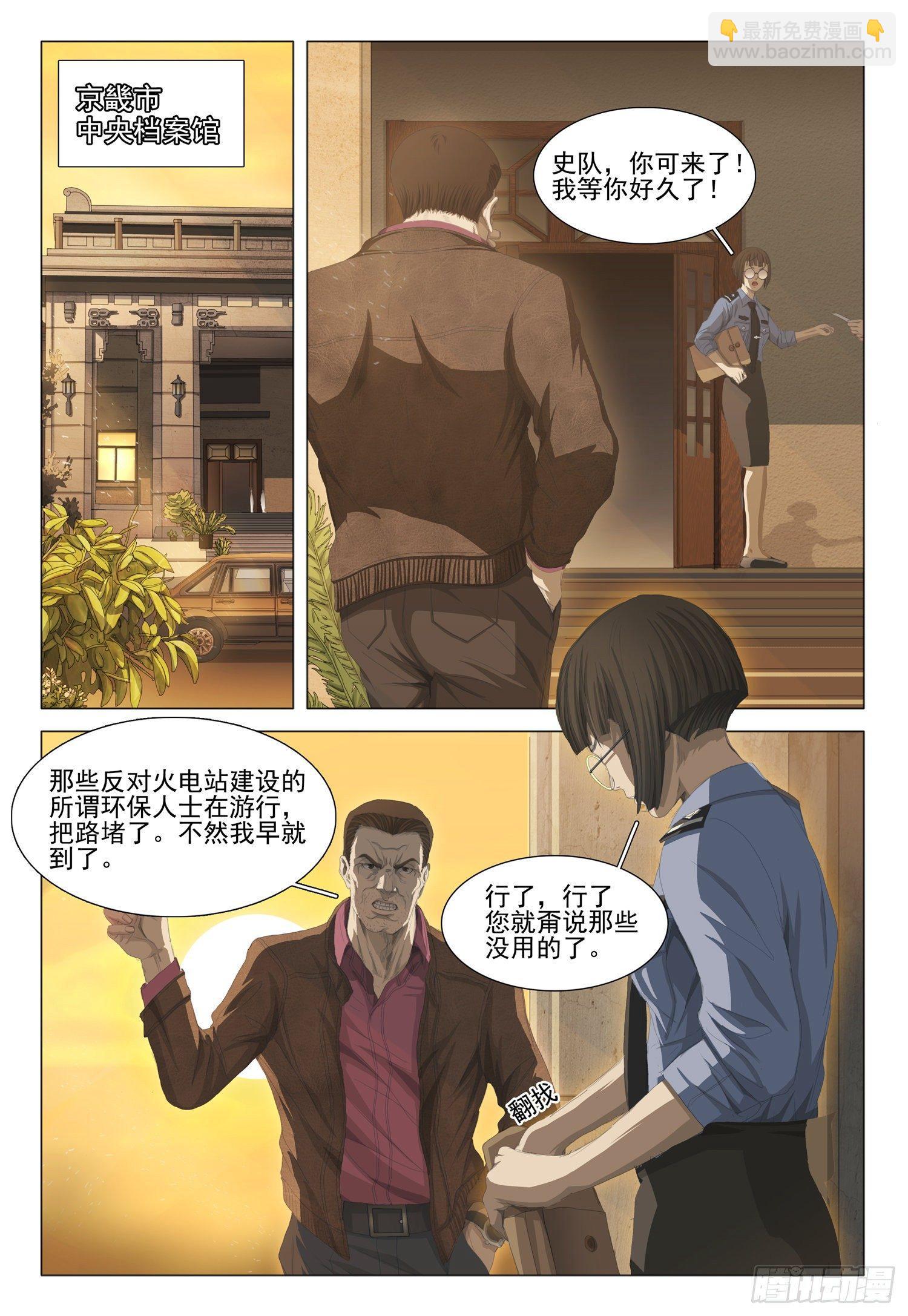 第十六话 上9