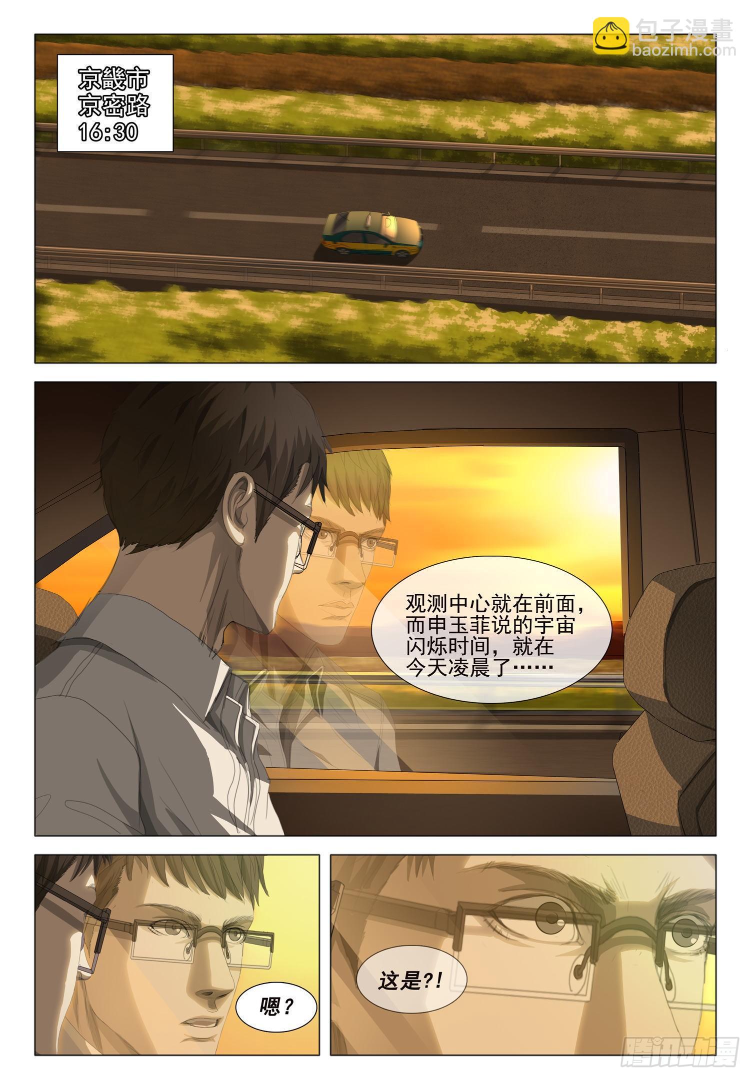 第十六话 下1