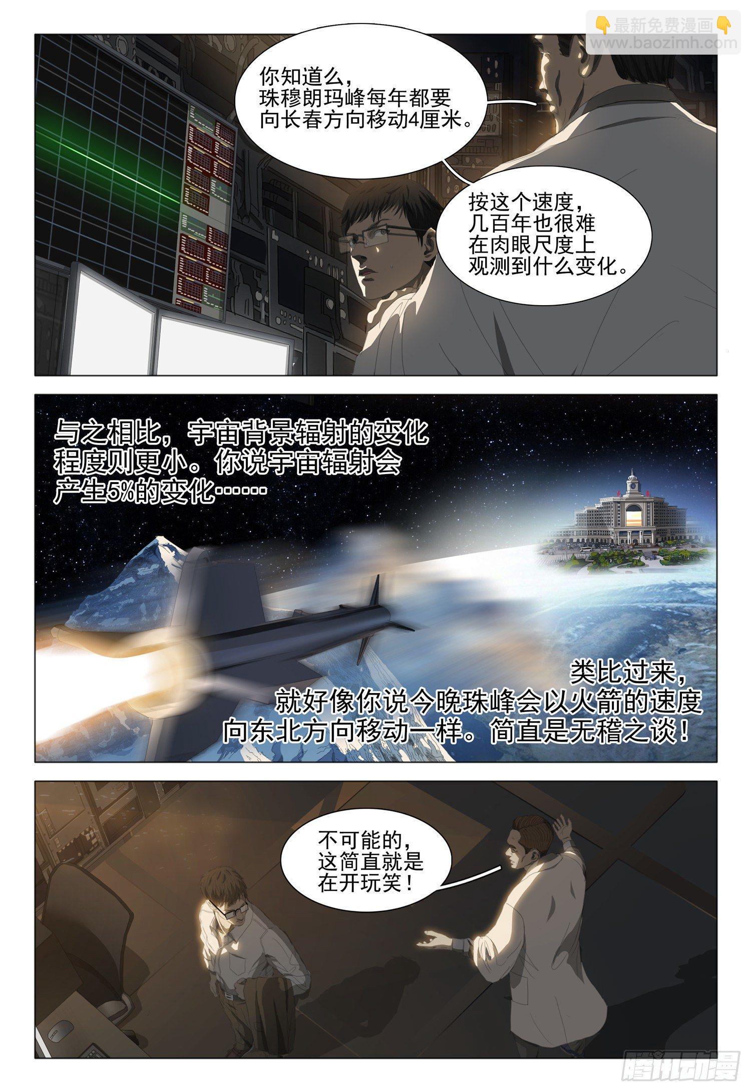 第十六话 下10