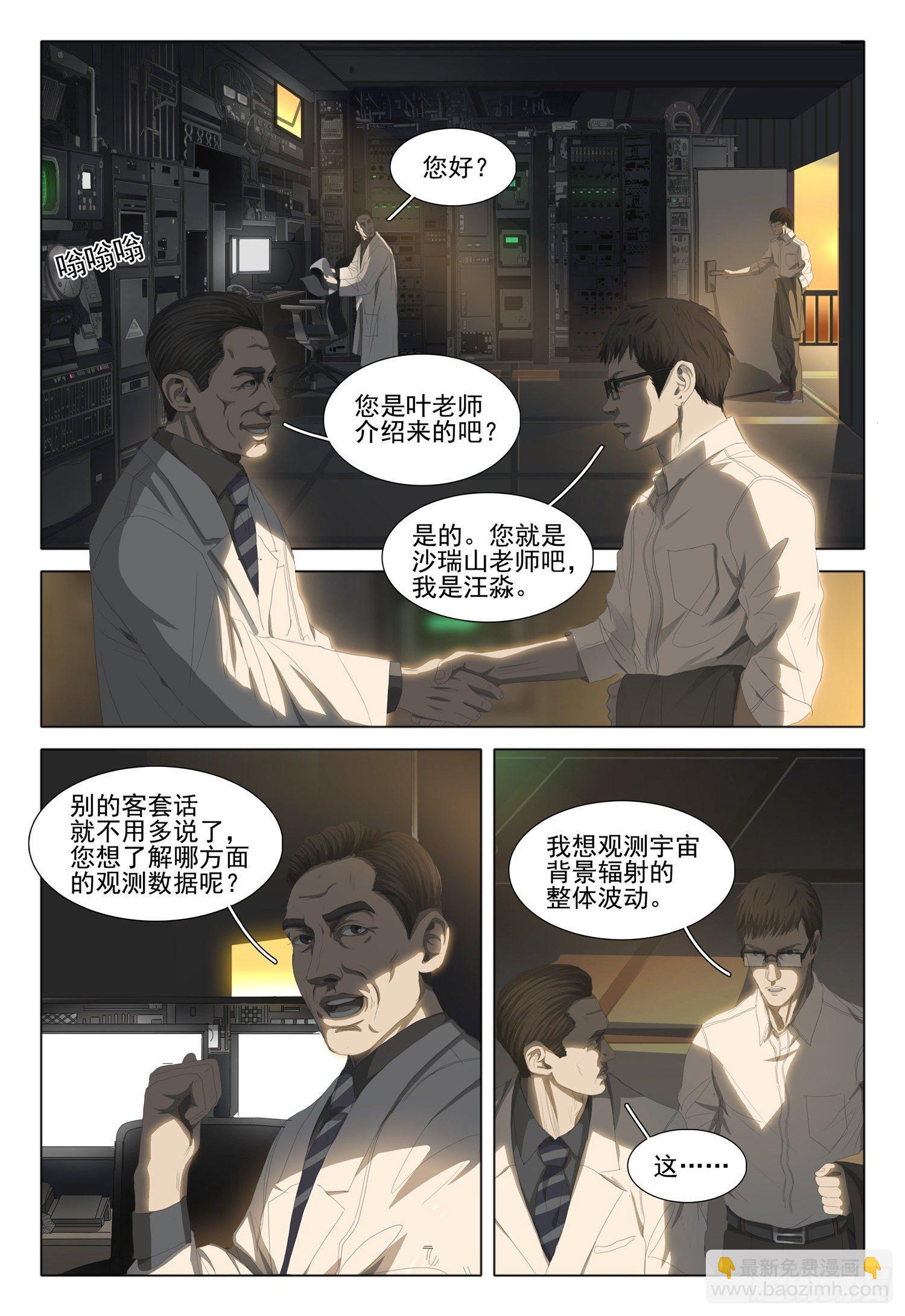 第十六话 下5