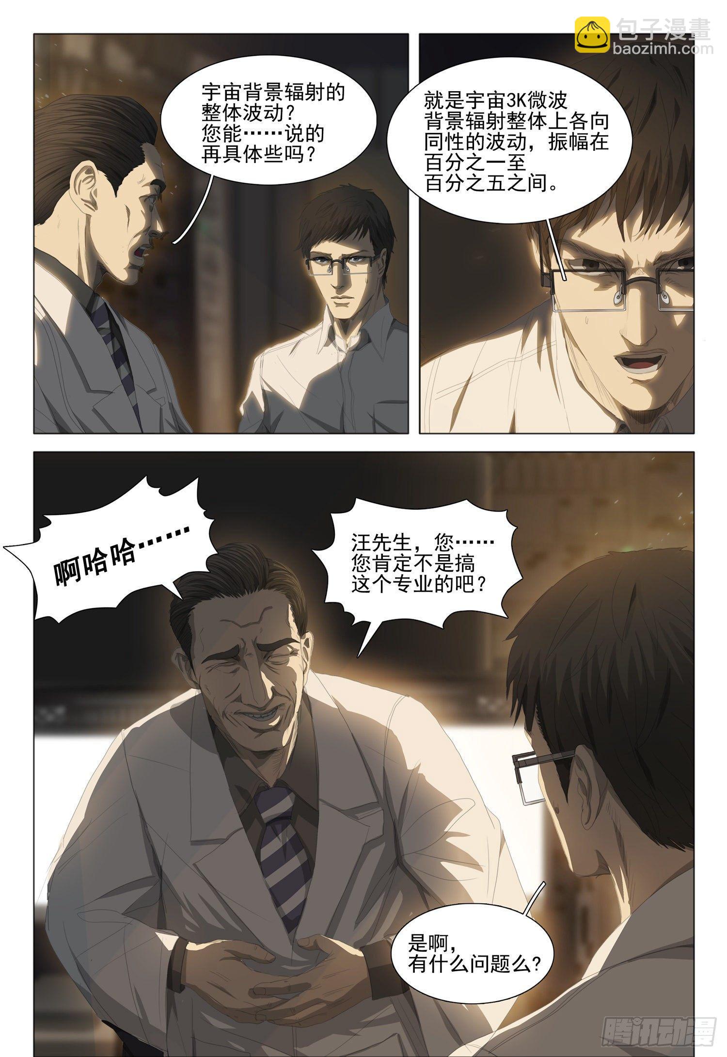 第十六话 下6