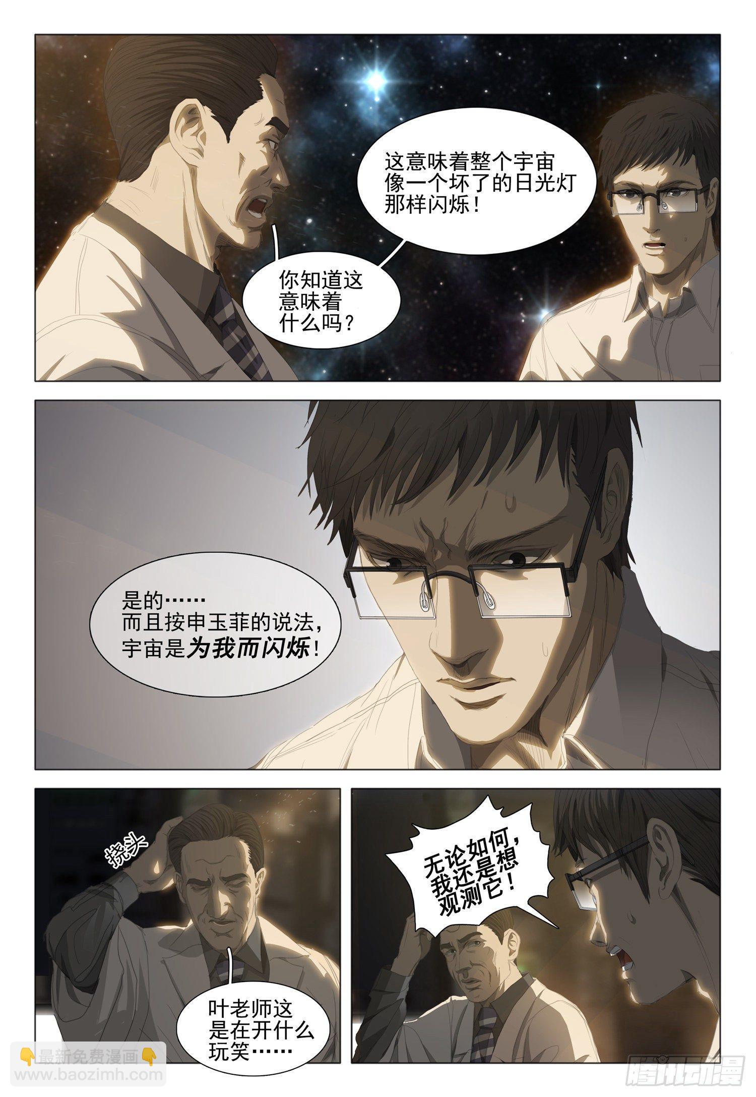 第十六话 下8