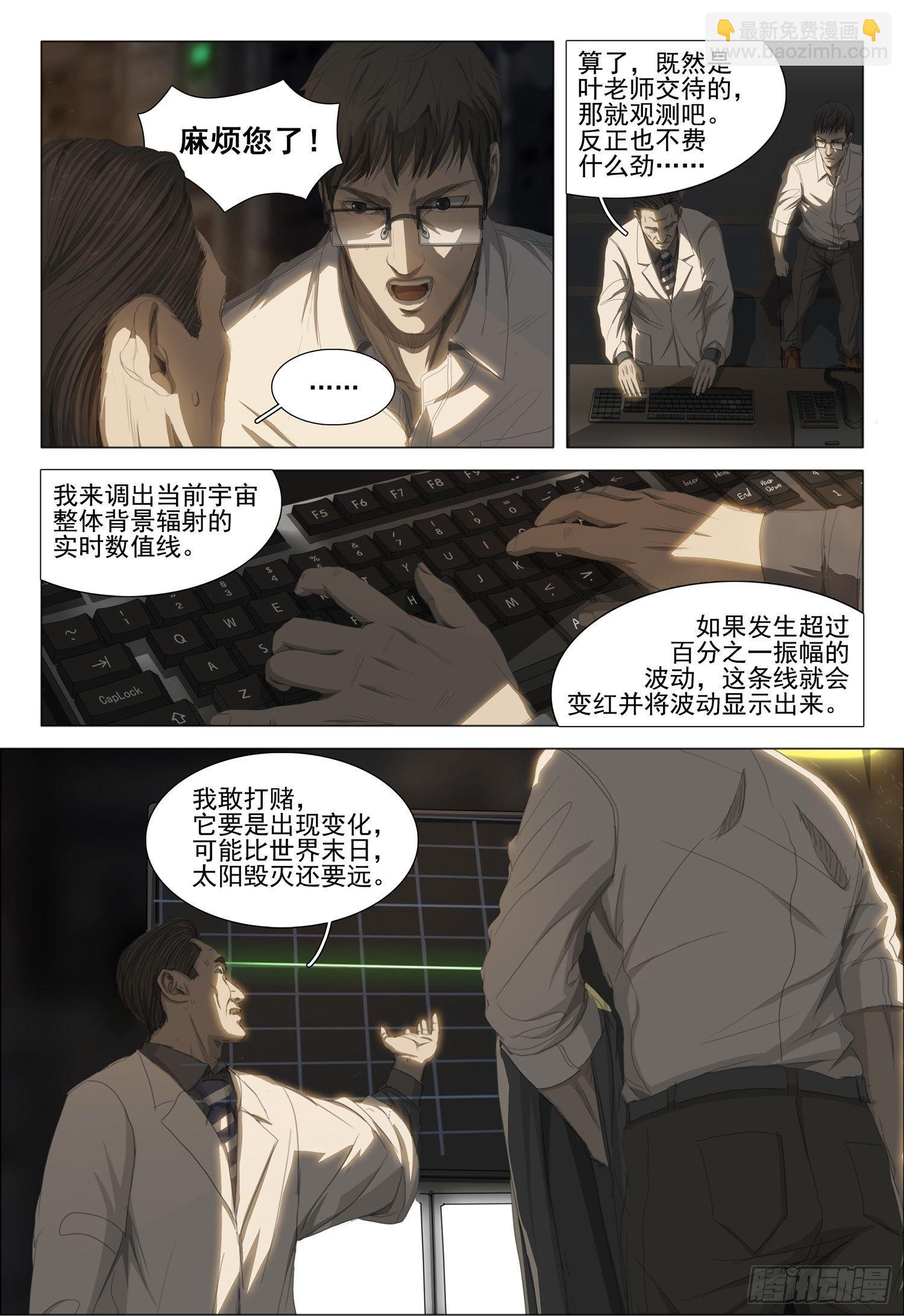 第十六话 下9