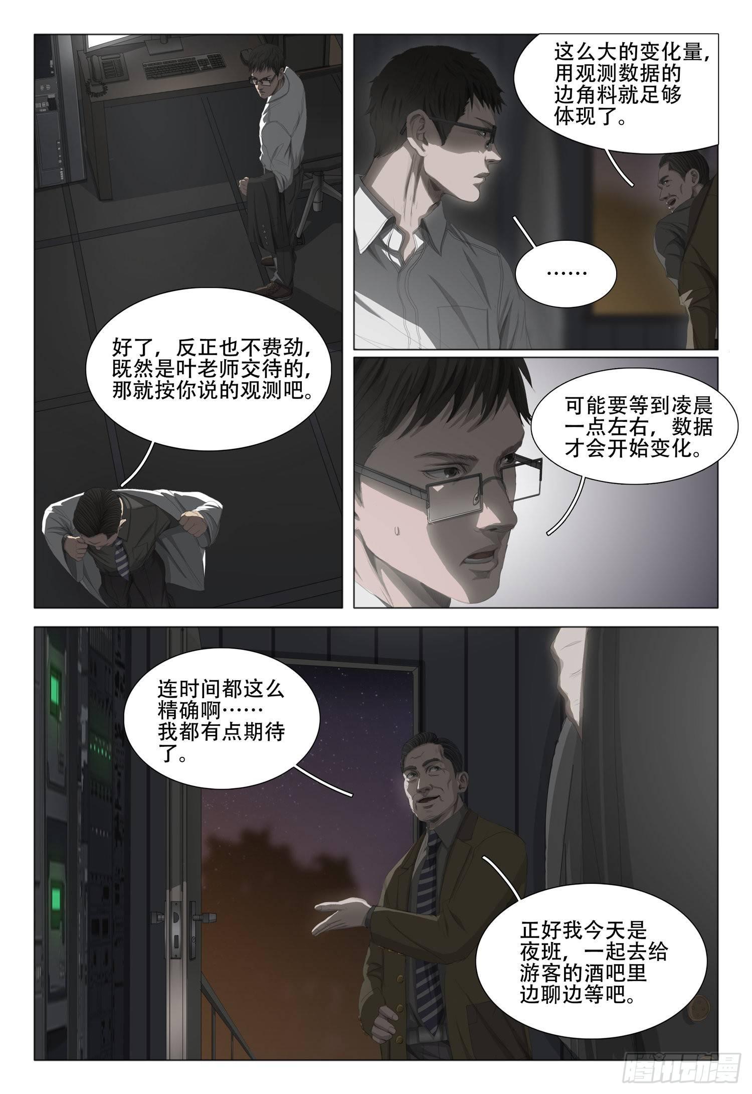 第十七话 上0