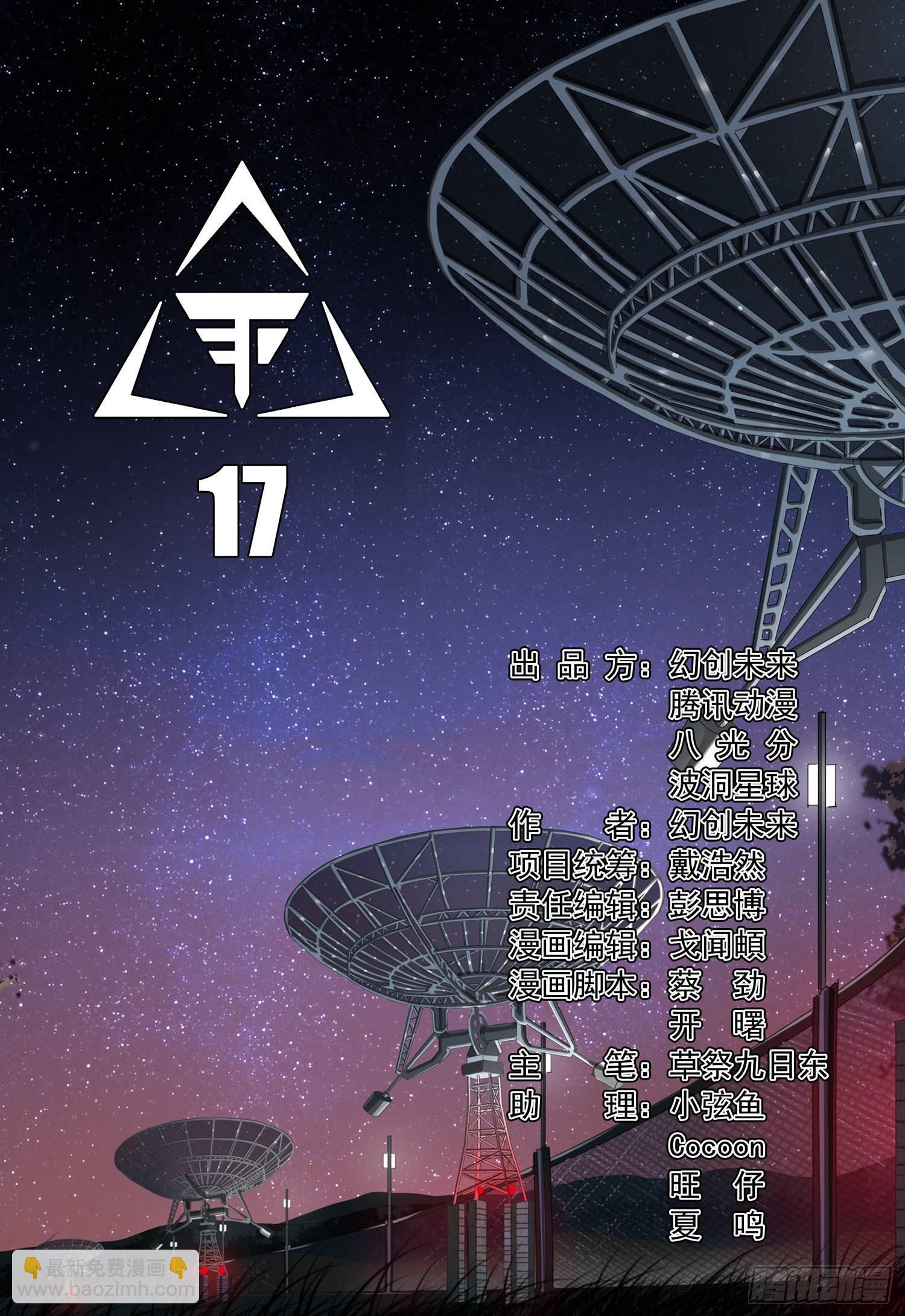 第十七话 上2
