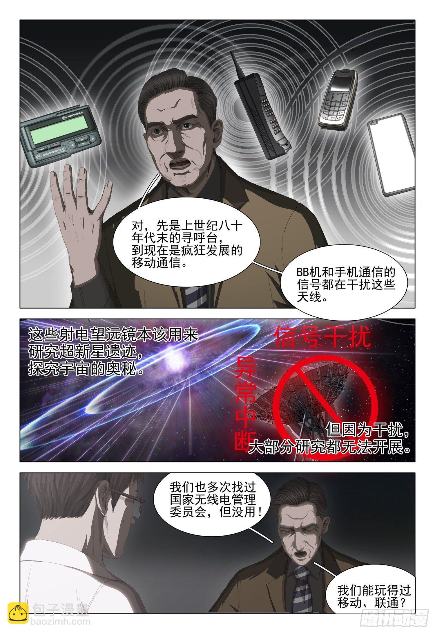 第十七话 上4