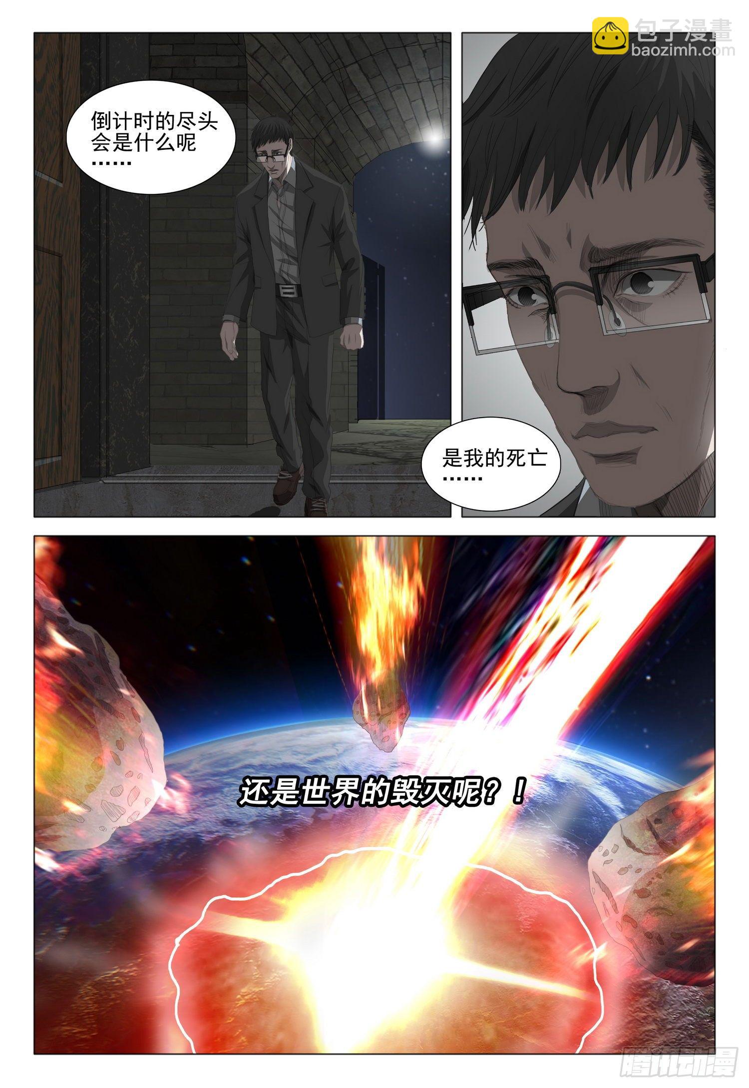 第十八话 下2