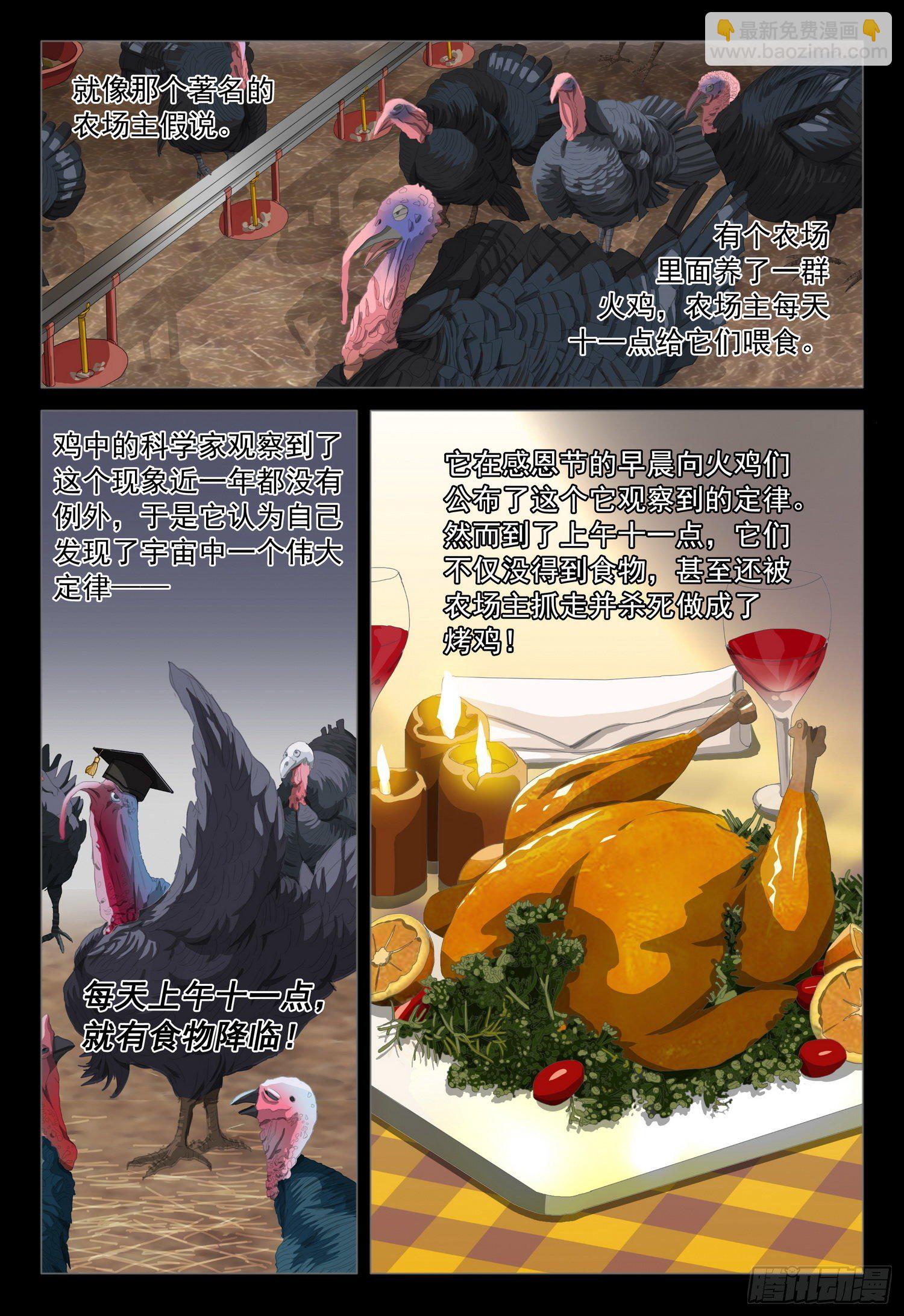 第十八话 下3