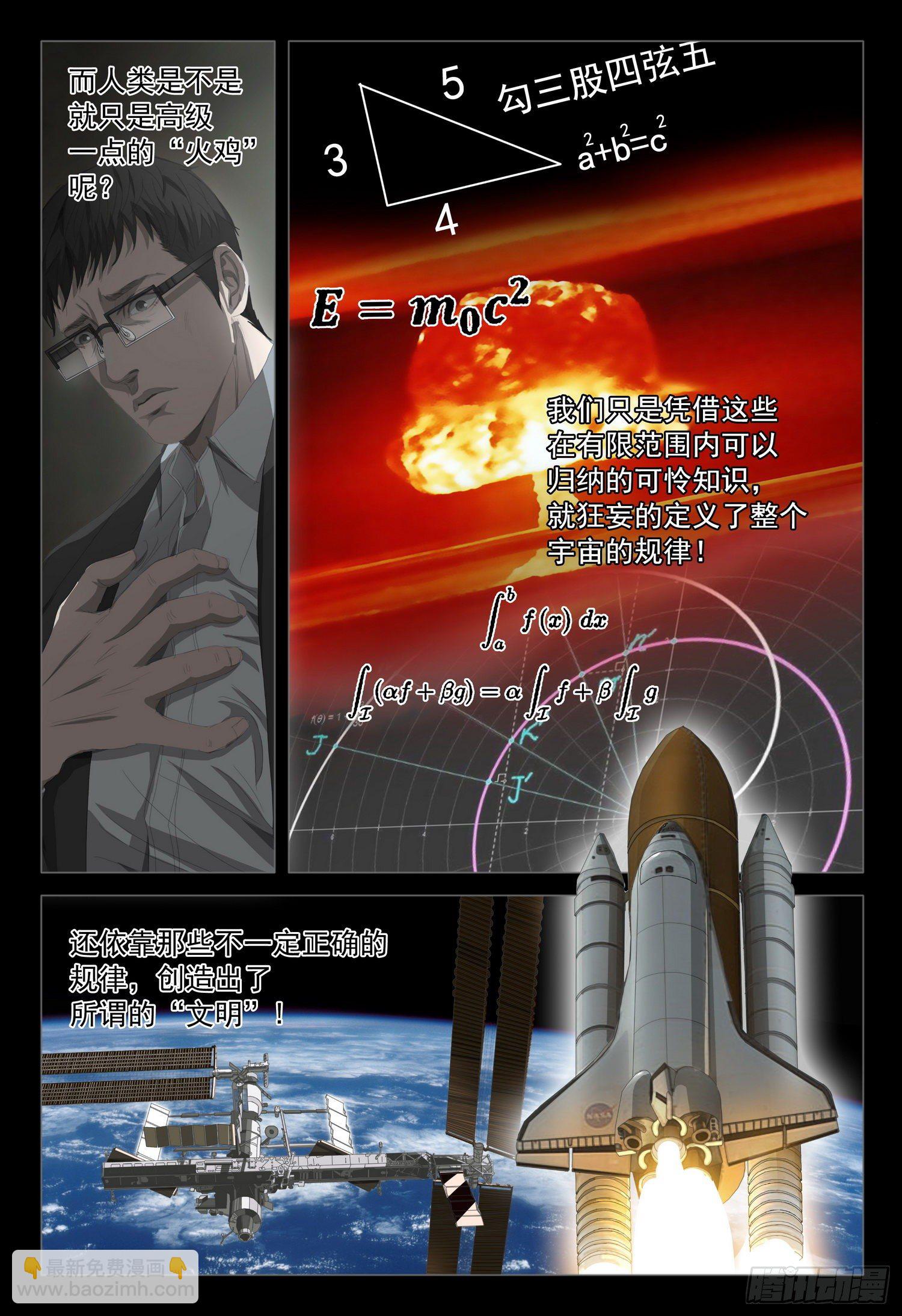 第十八话 下4