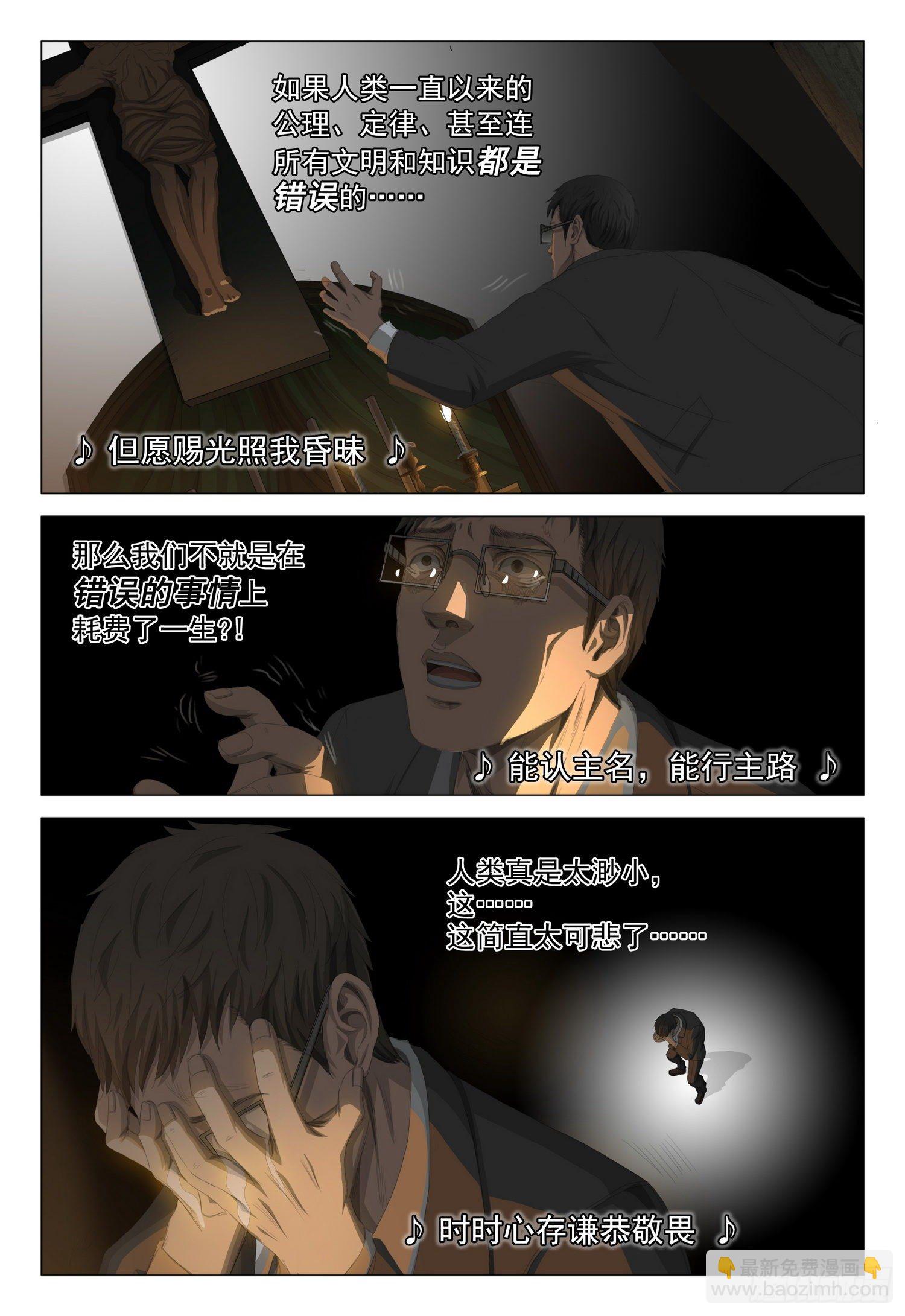 第十八话 下7