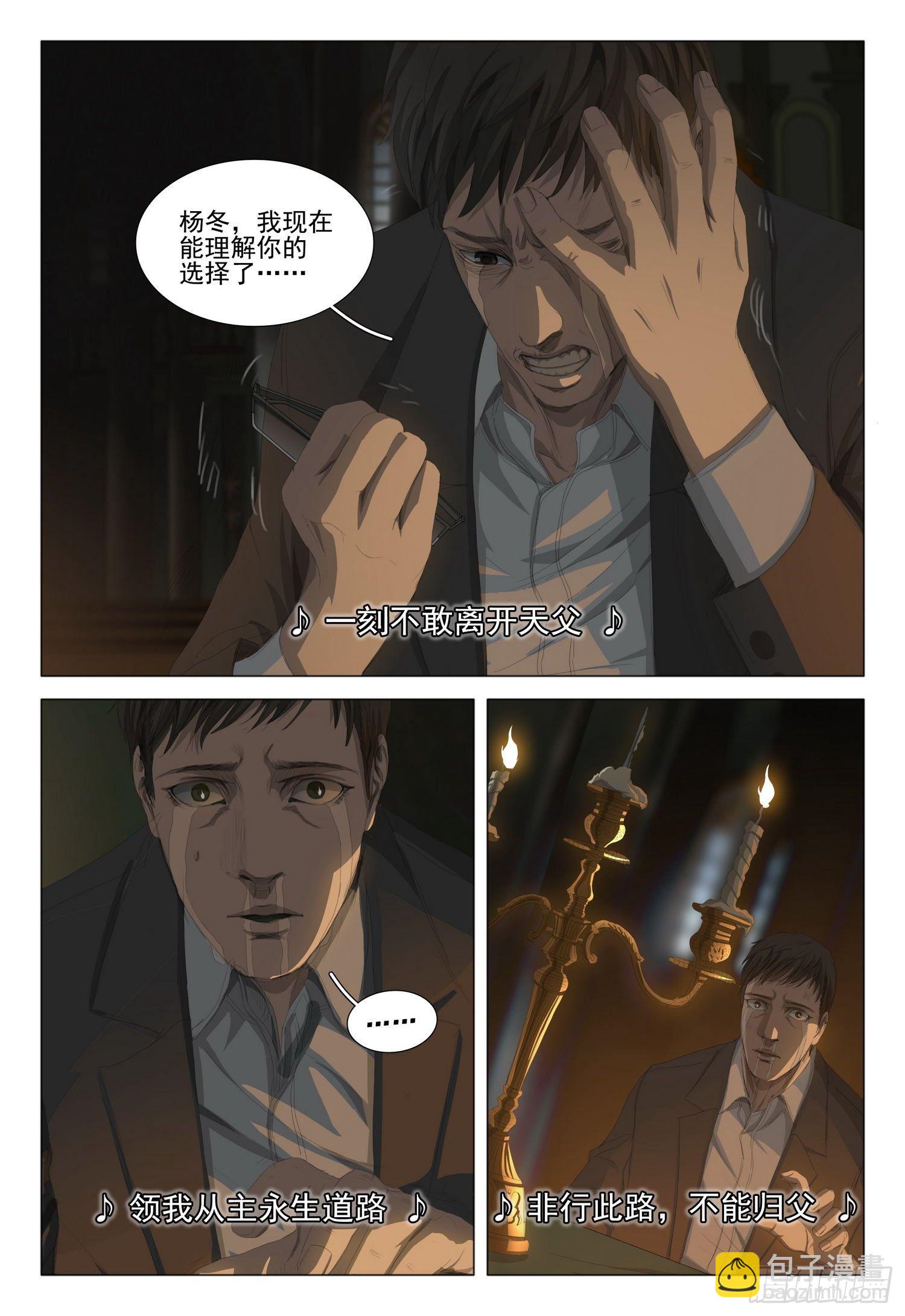 第十八话 下8