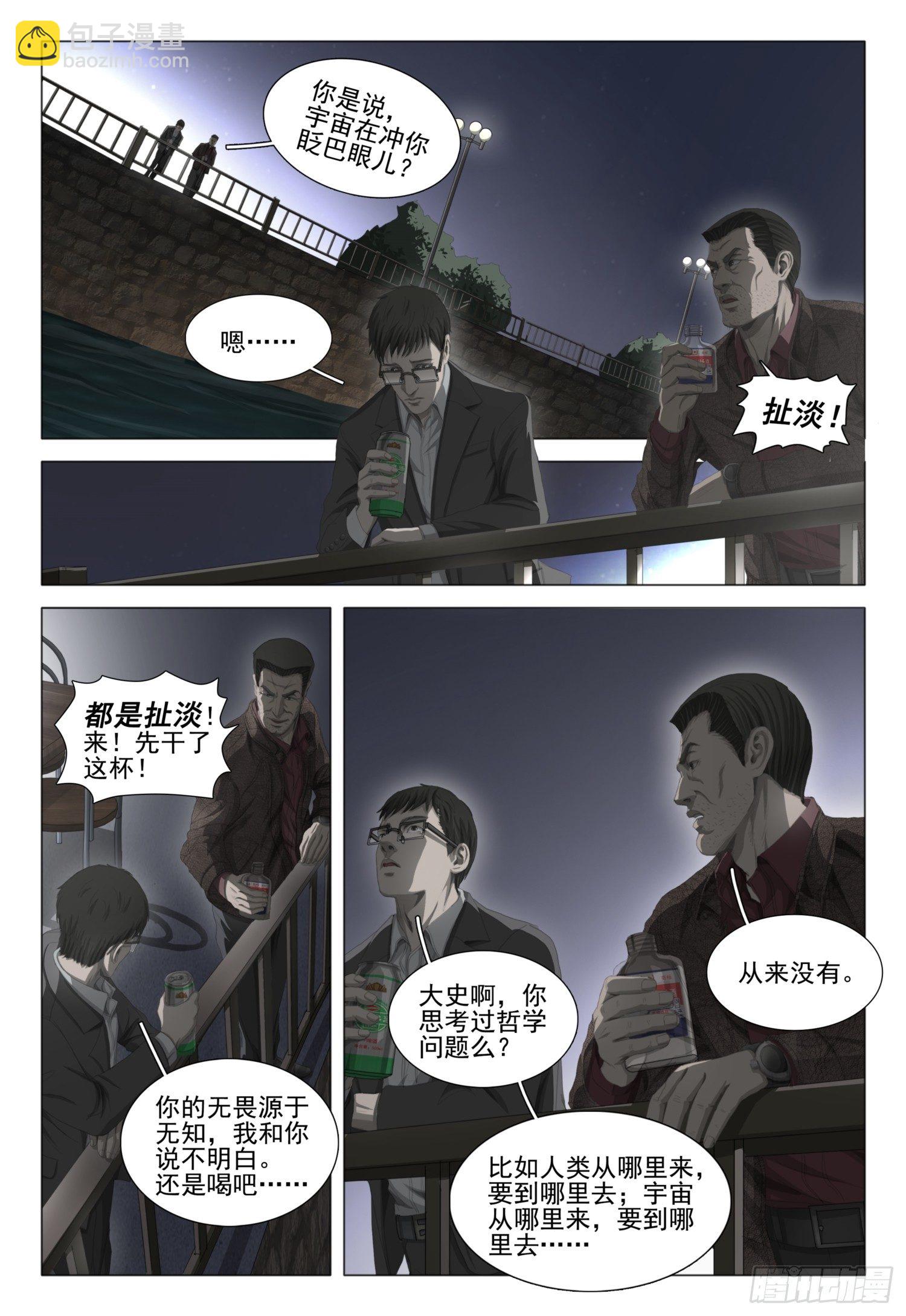 第十九话 上2