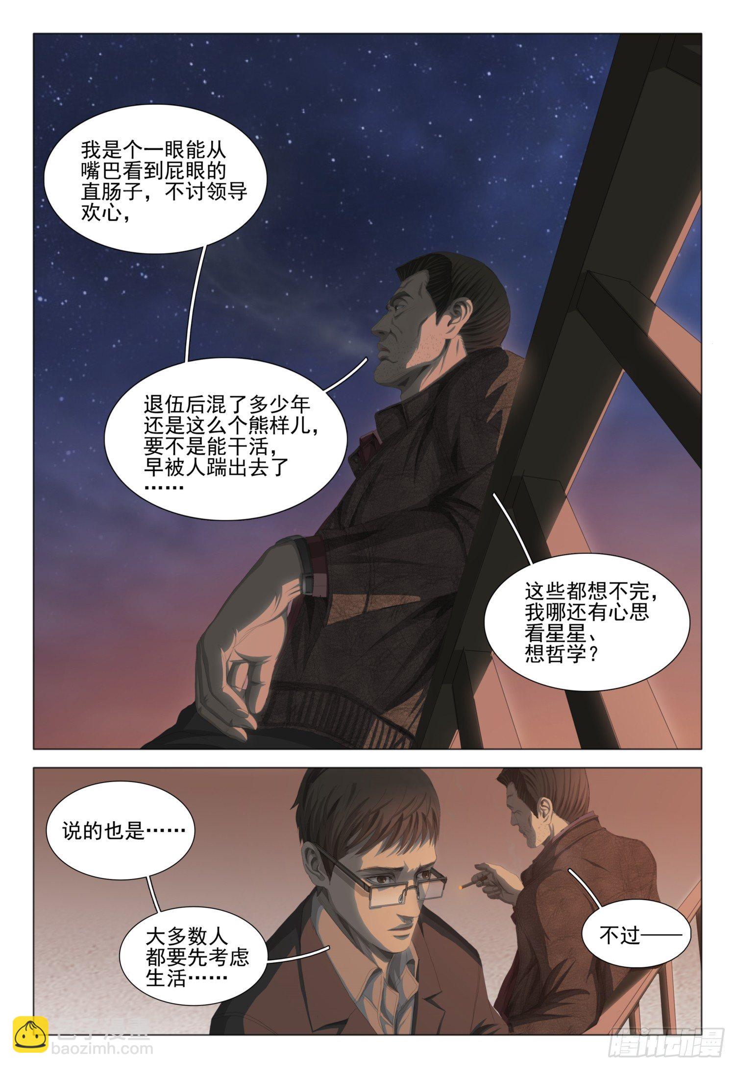 第十九话 上4