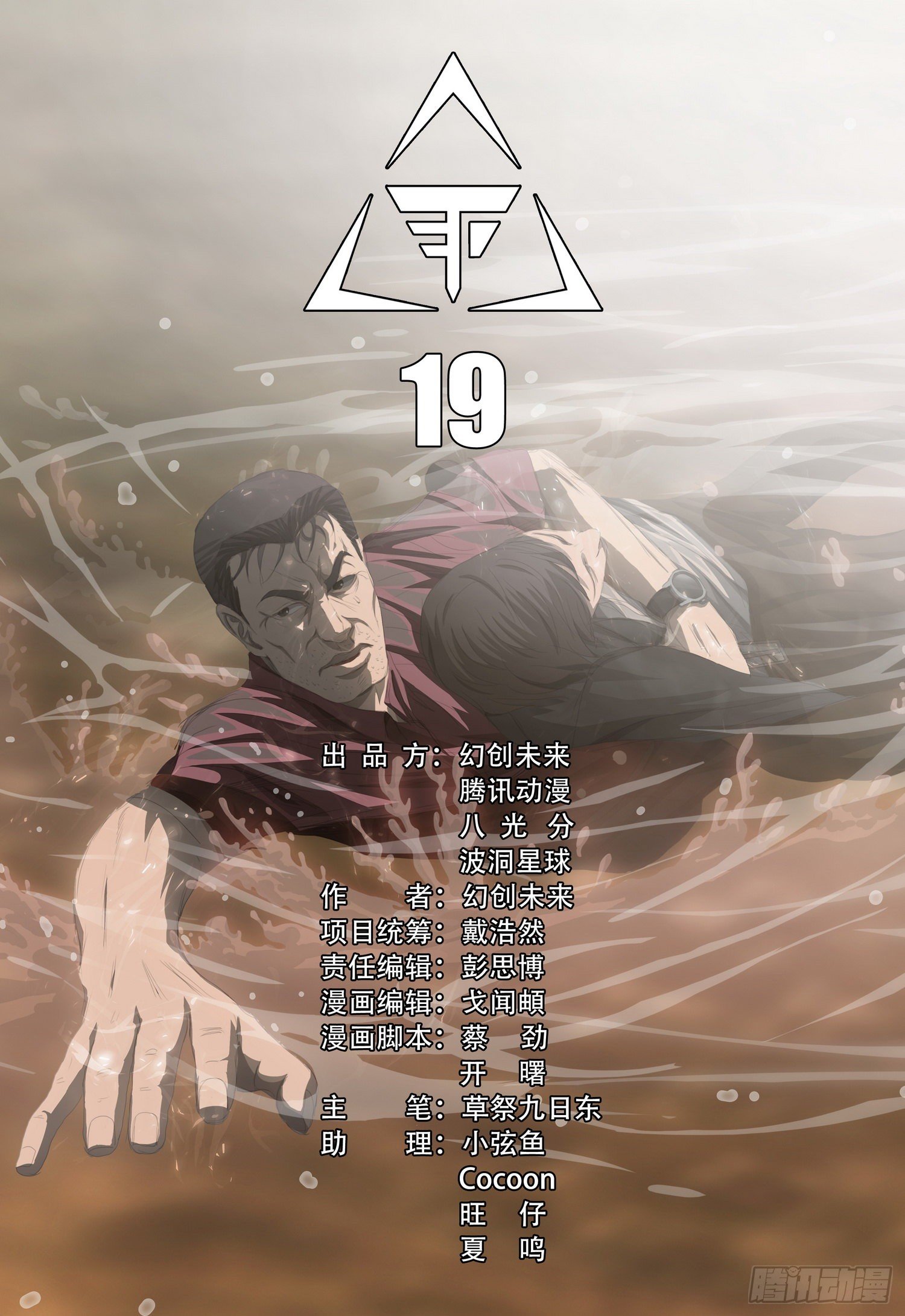 第十九话 下0
