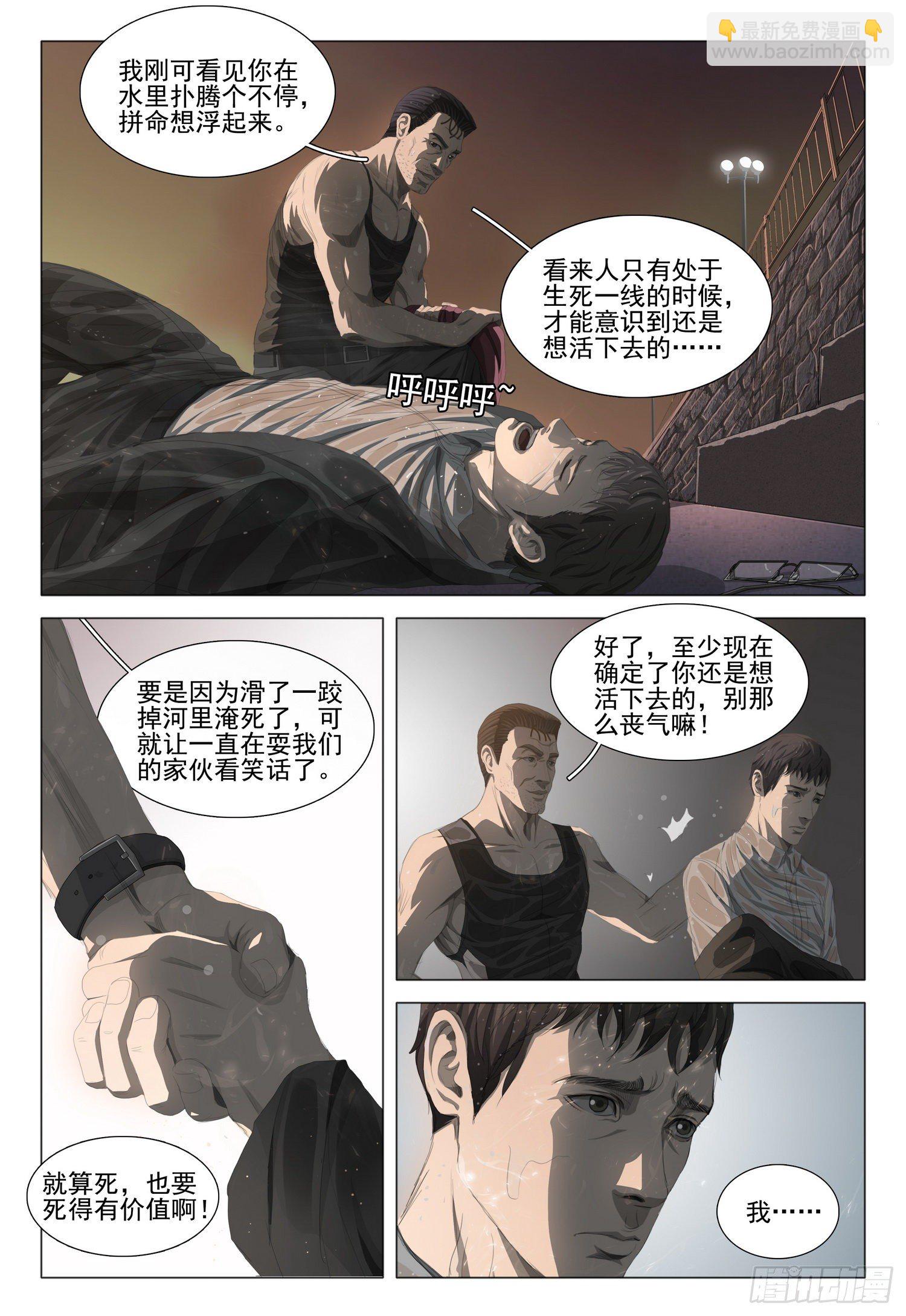 第十九话 下1