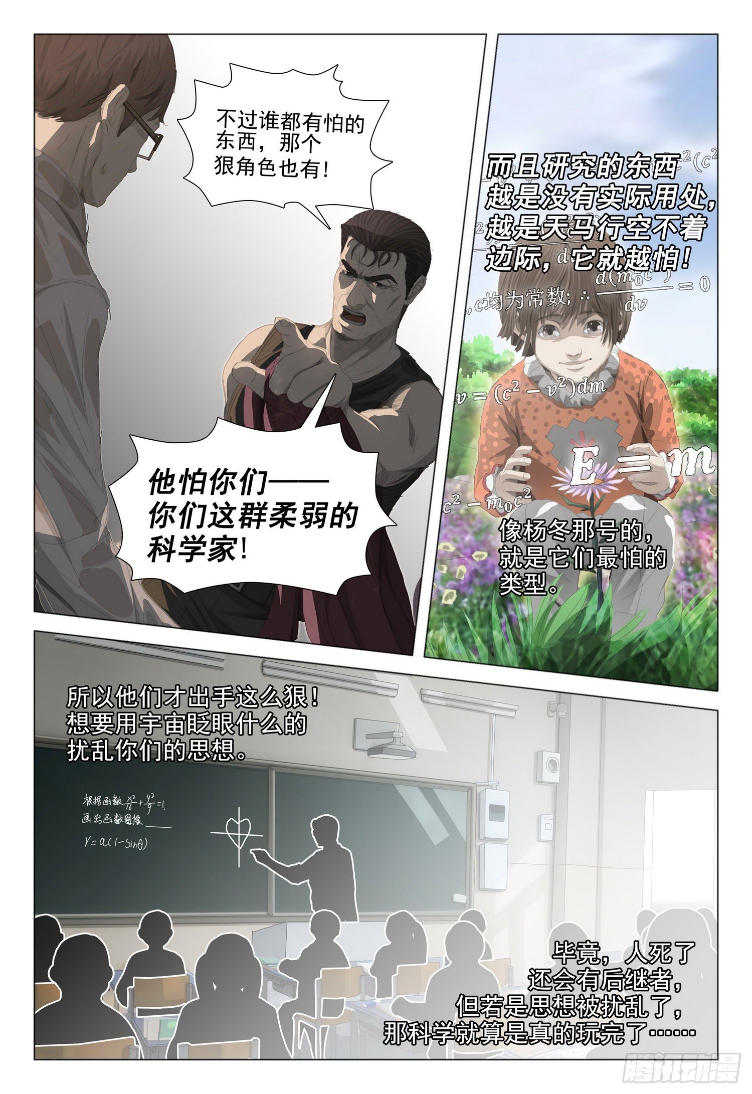 第十九话 下11
