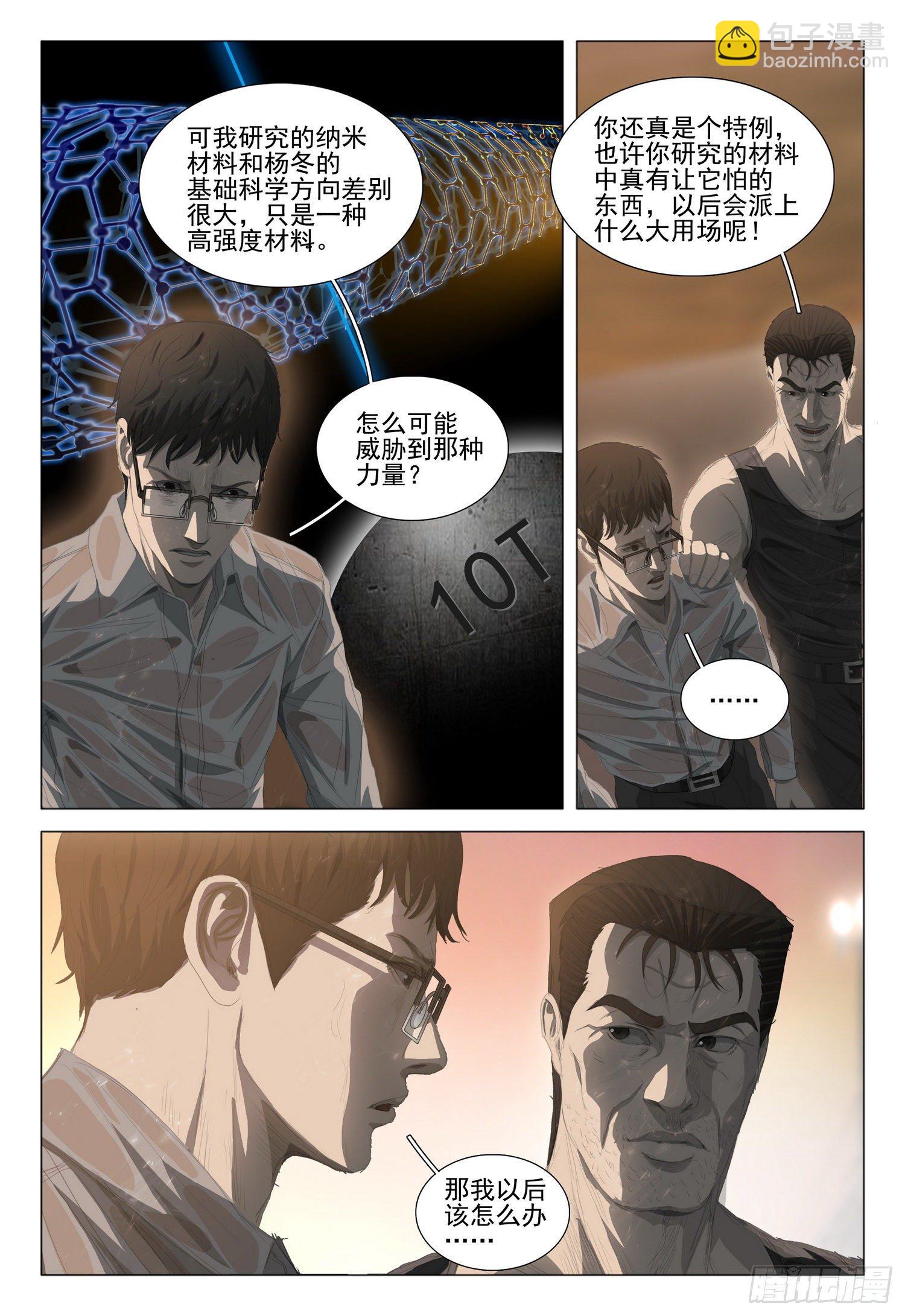 第十九话 下12
