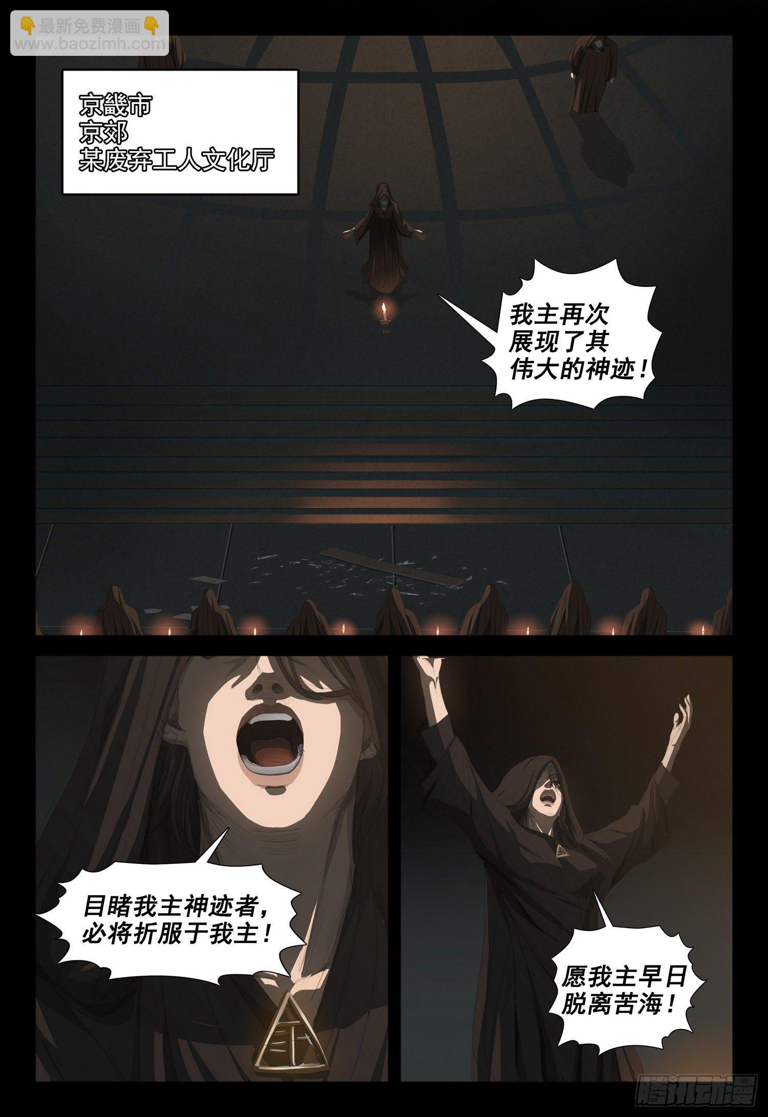 第十九话 下2