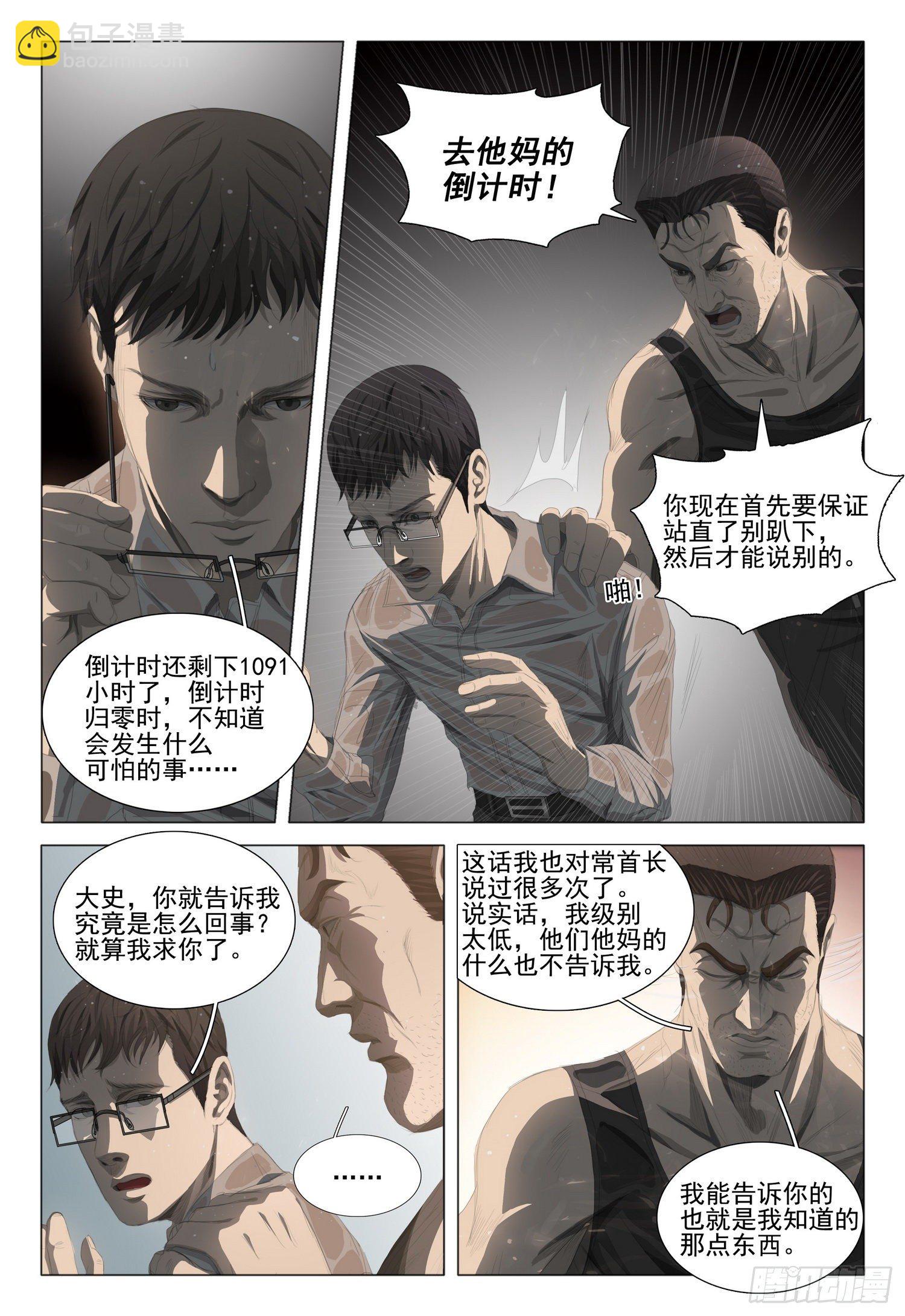第十九话 下4