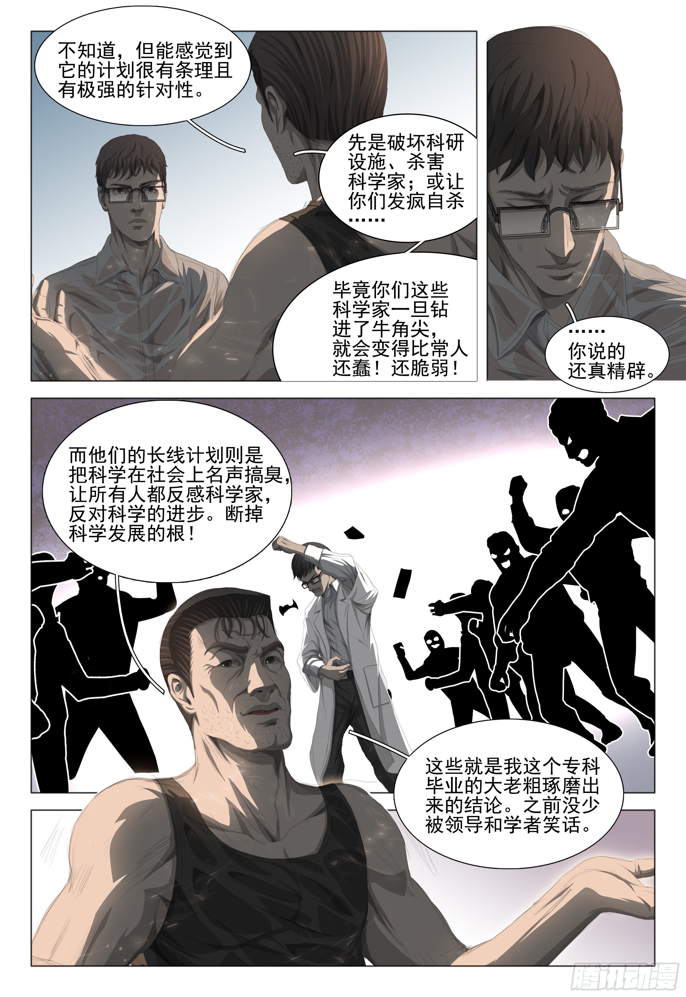 第十九话 下8