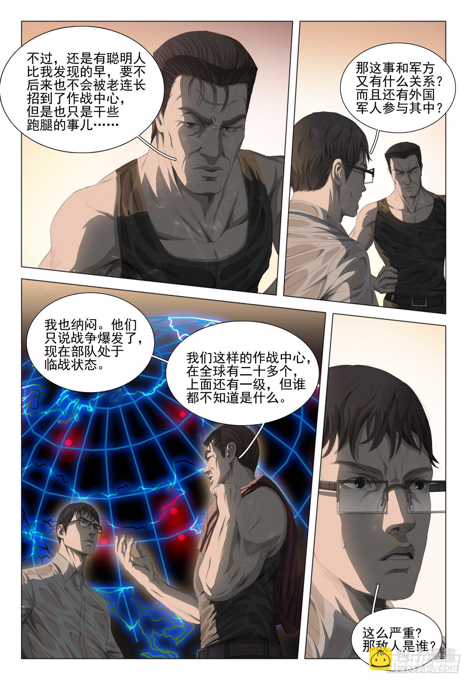 第十九话 下9