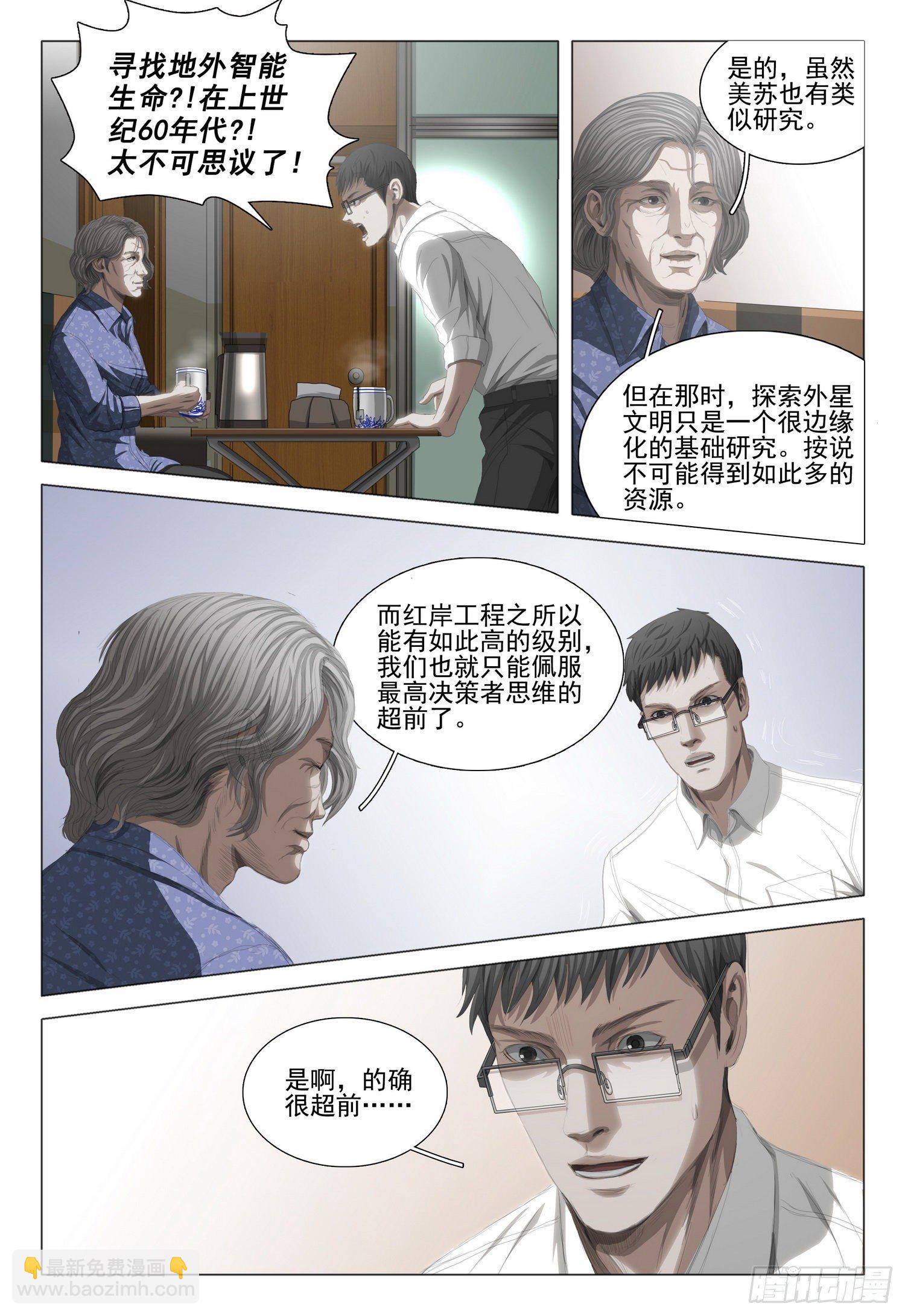 第二十一话 上10