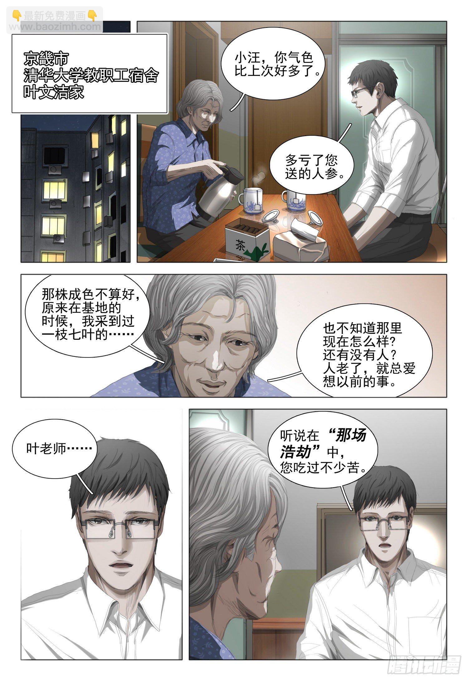 第二十一话 上2