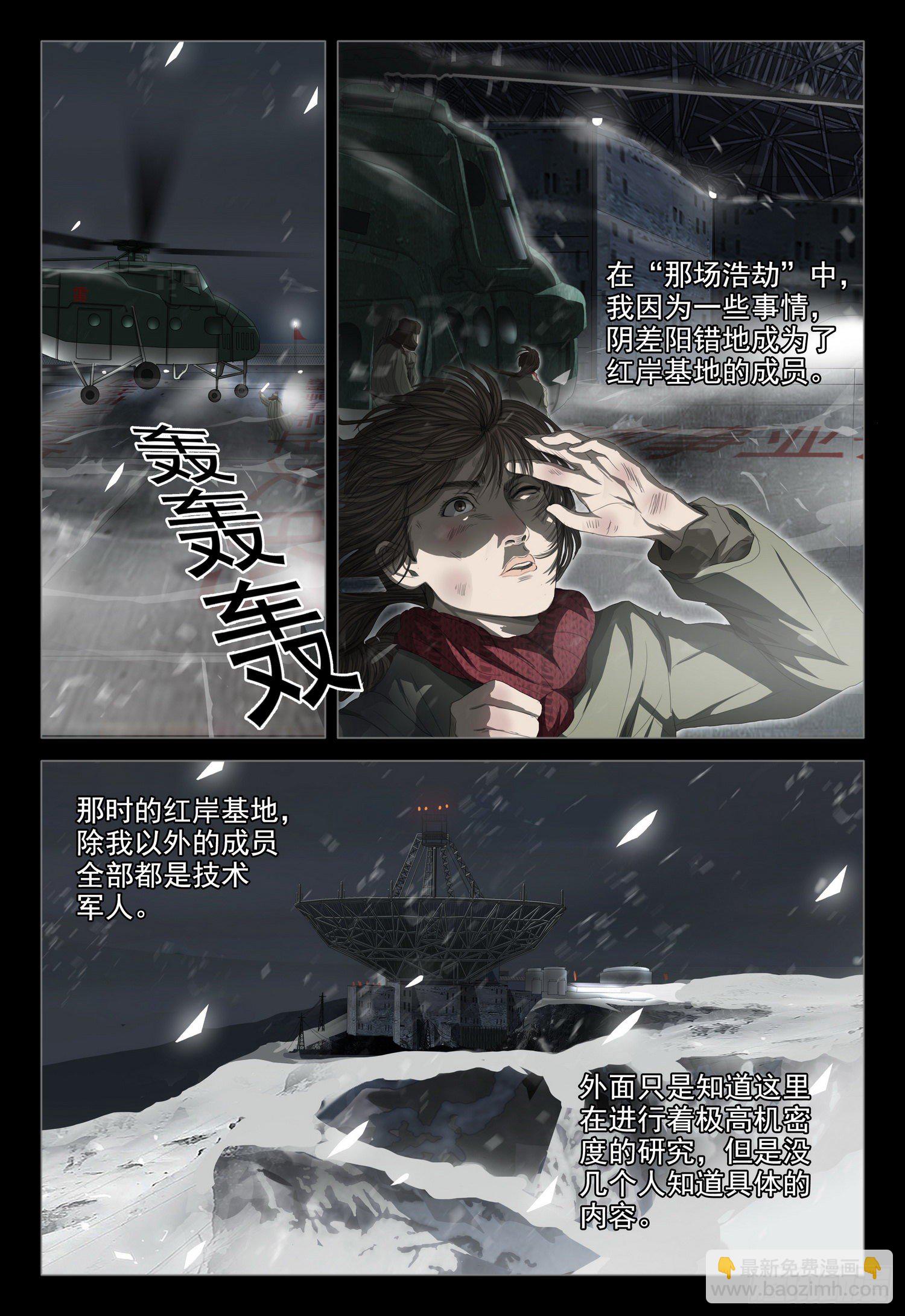 第二十一话 上4