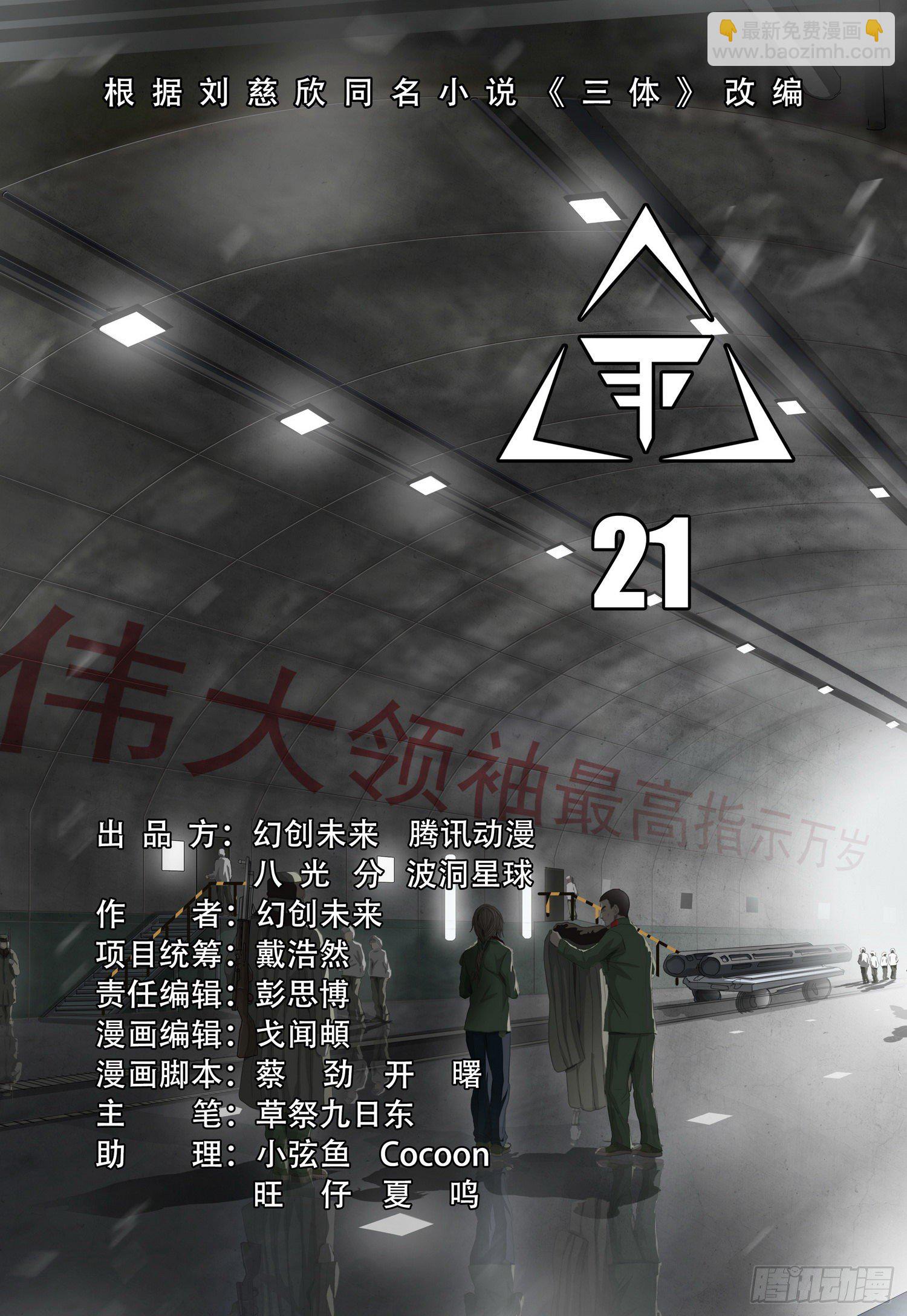 第二十一话 上5