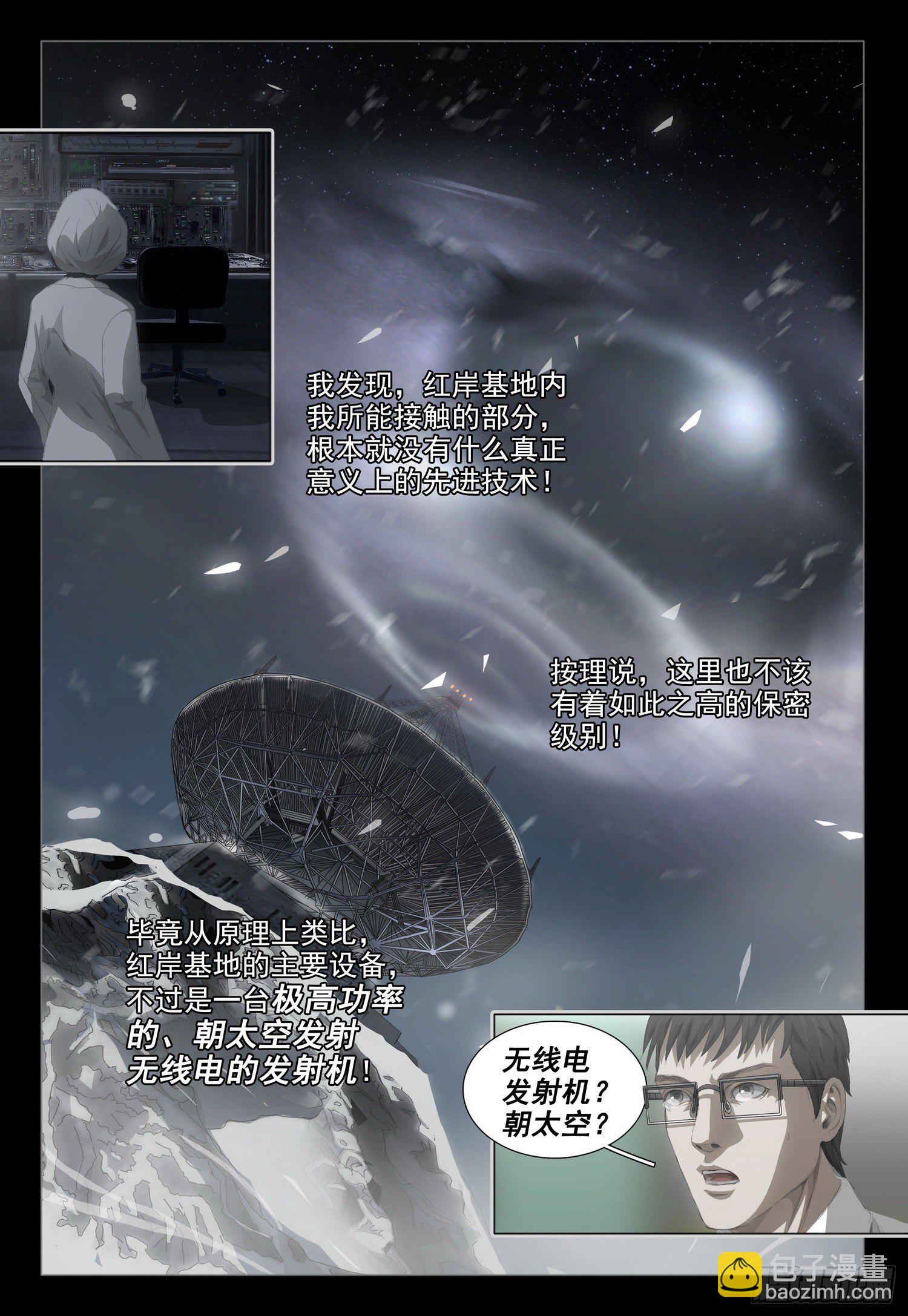 第二十一话 上7