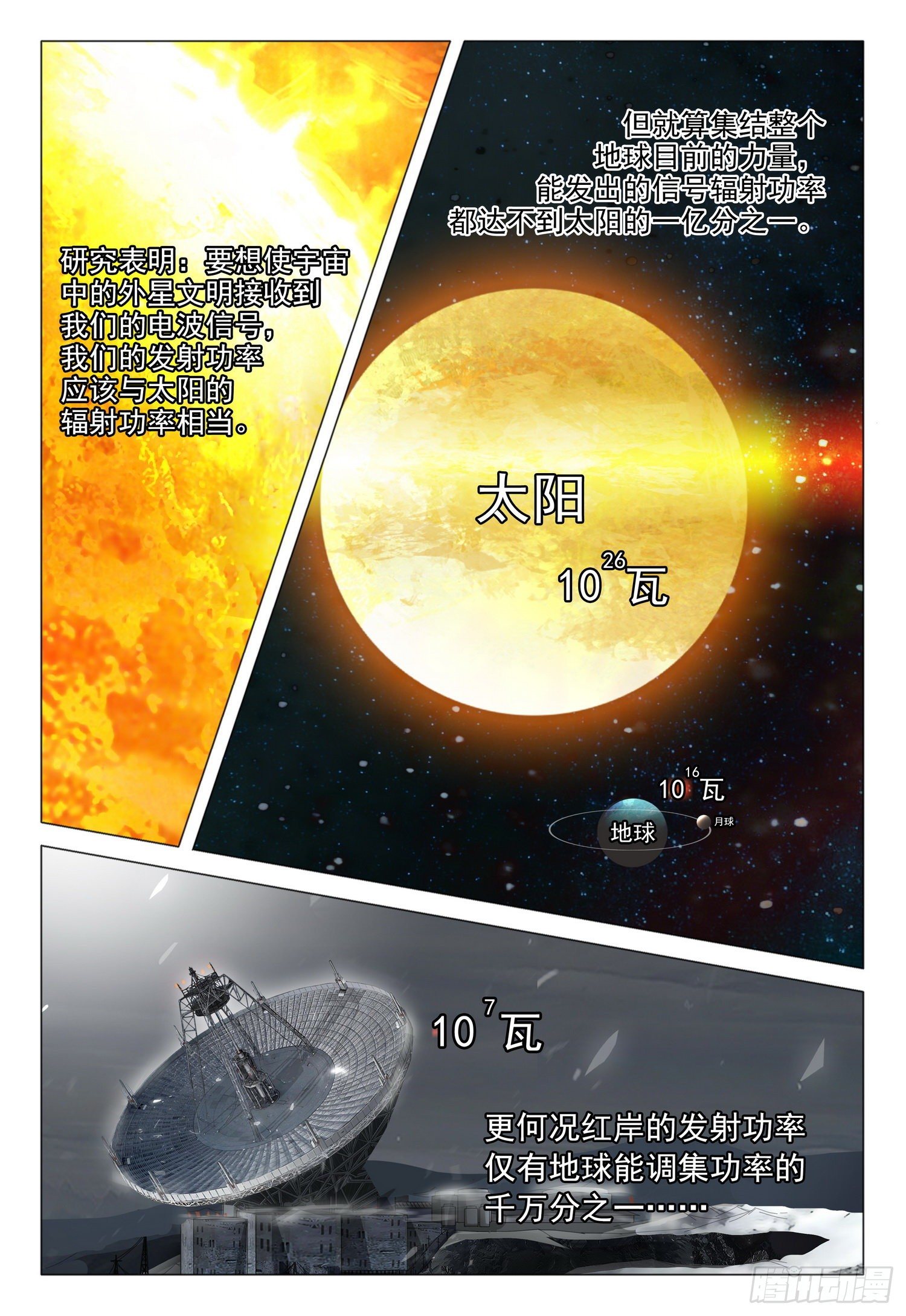 第二十一话 下0