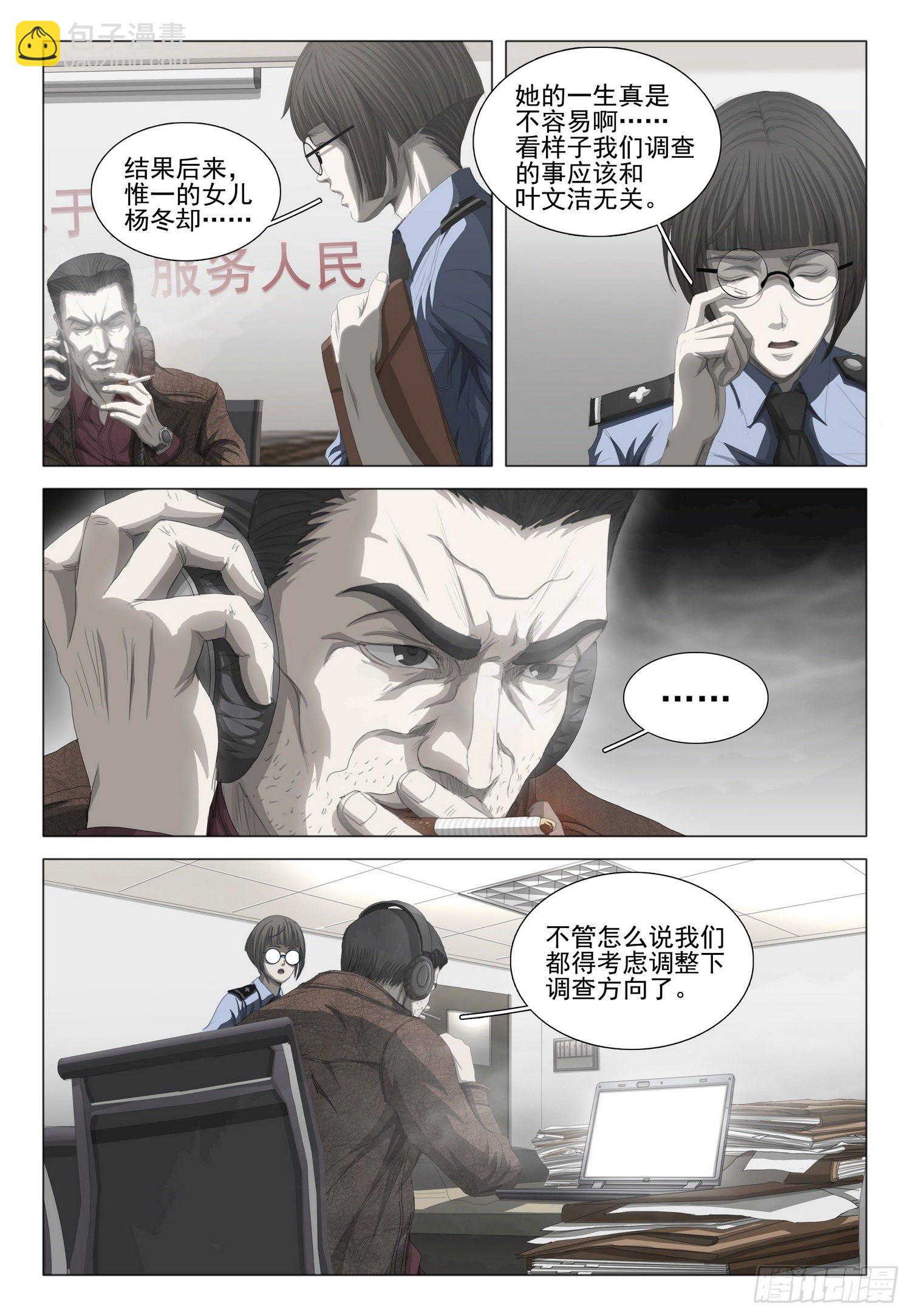第二十一话 下10