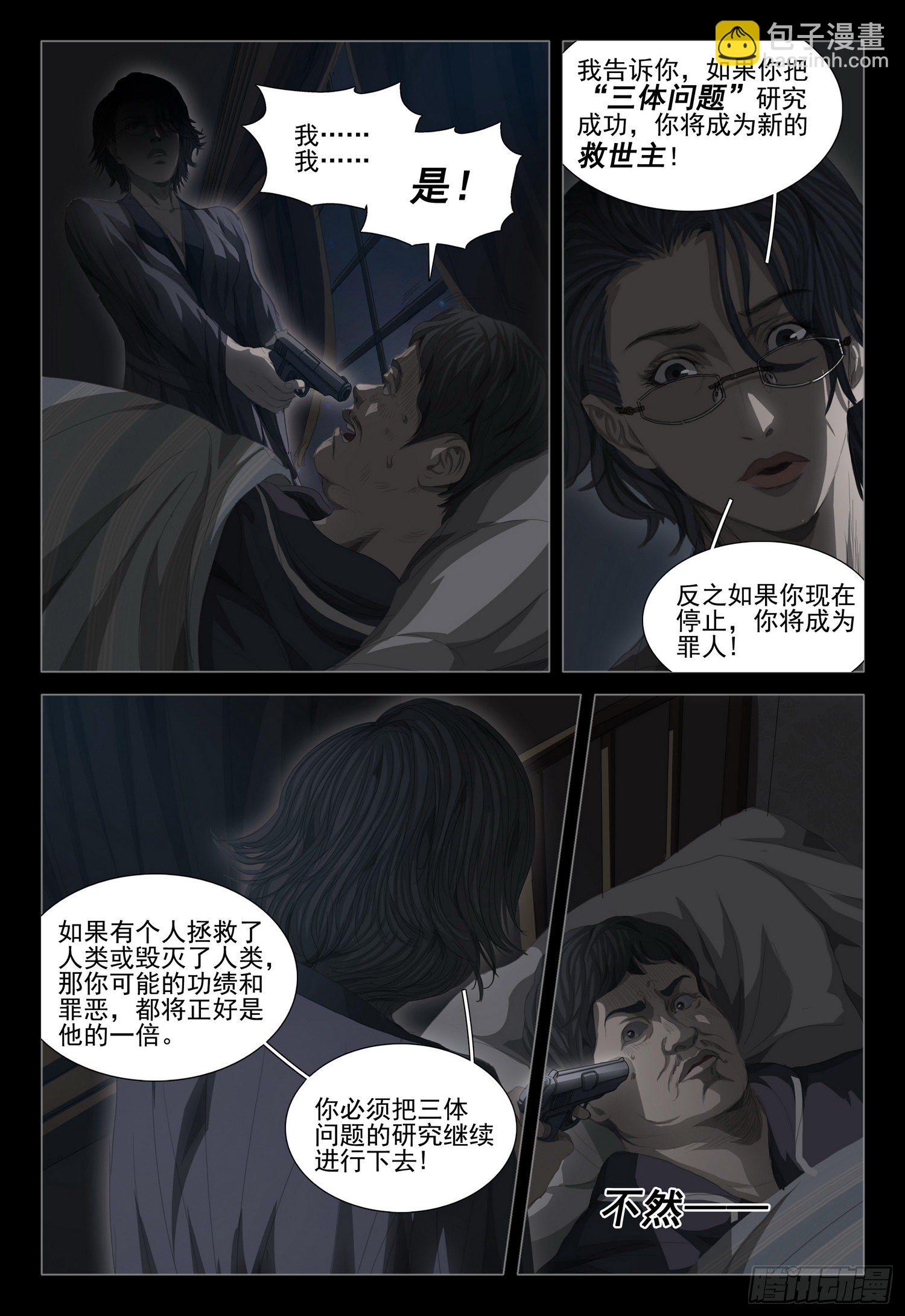 第二十一话 下13