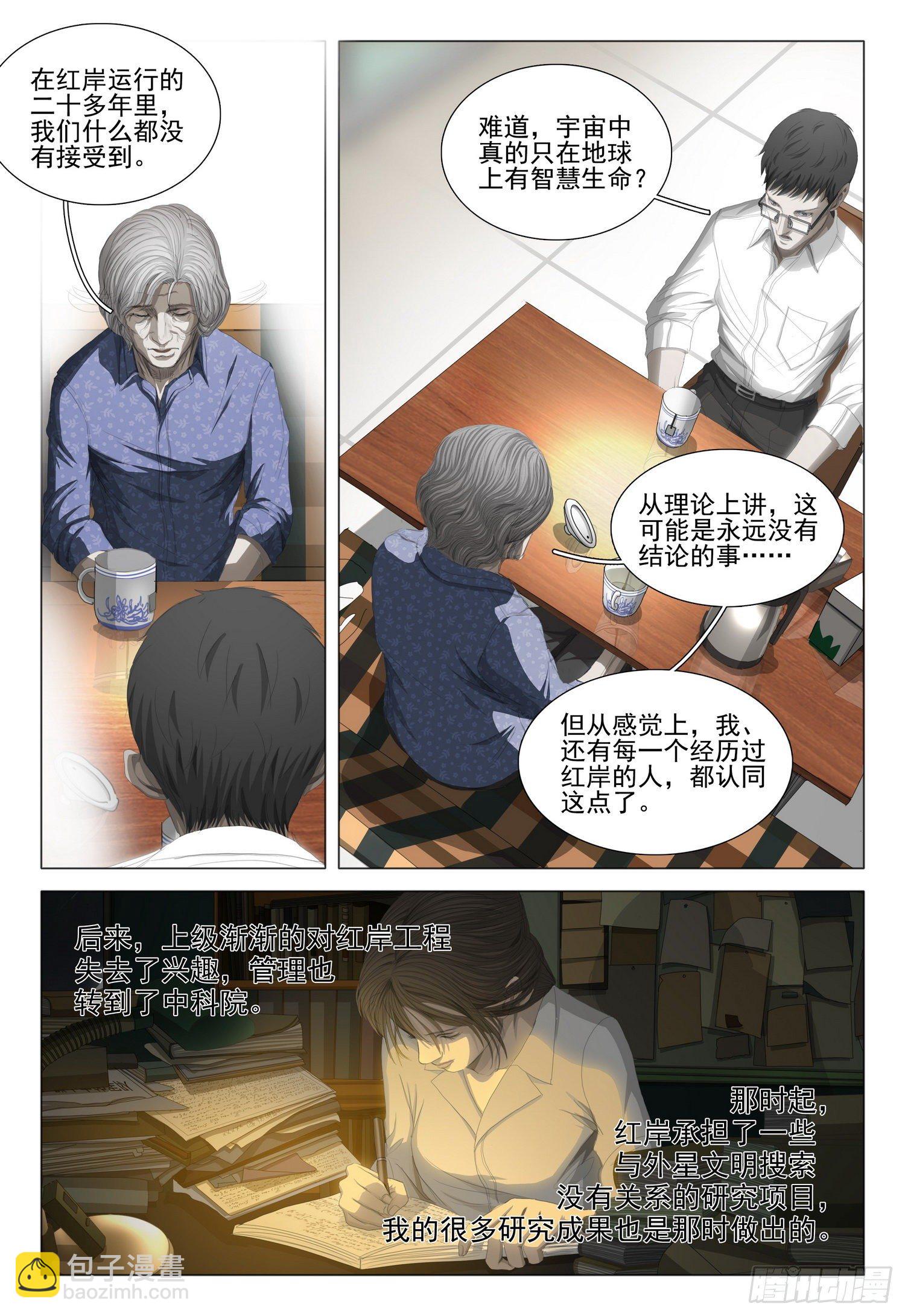 第二十一话 下2