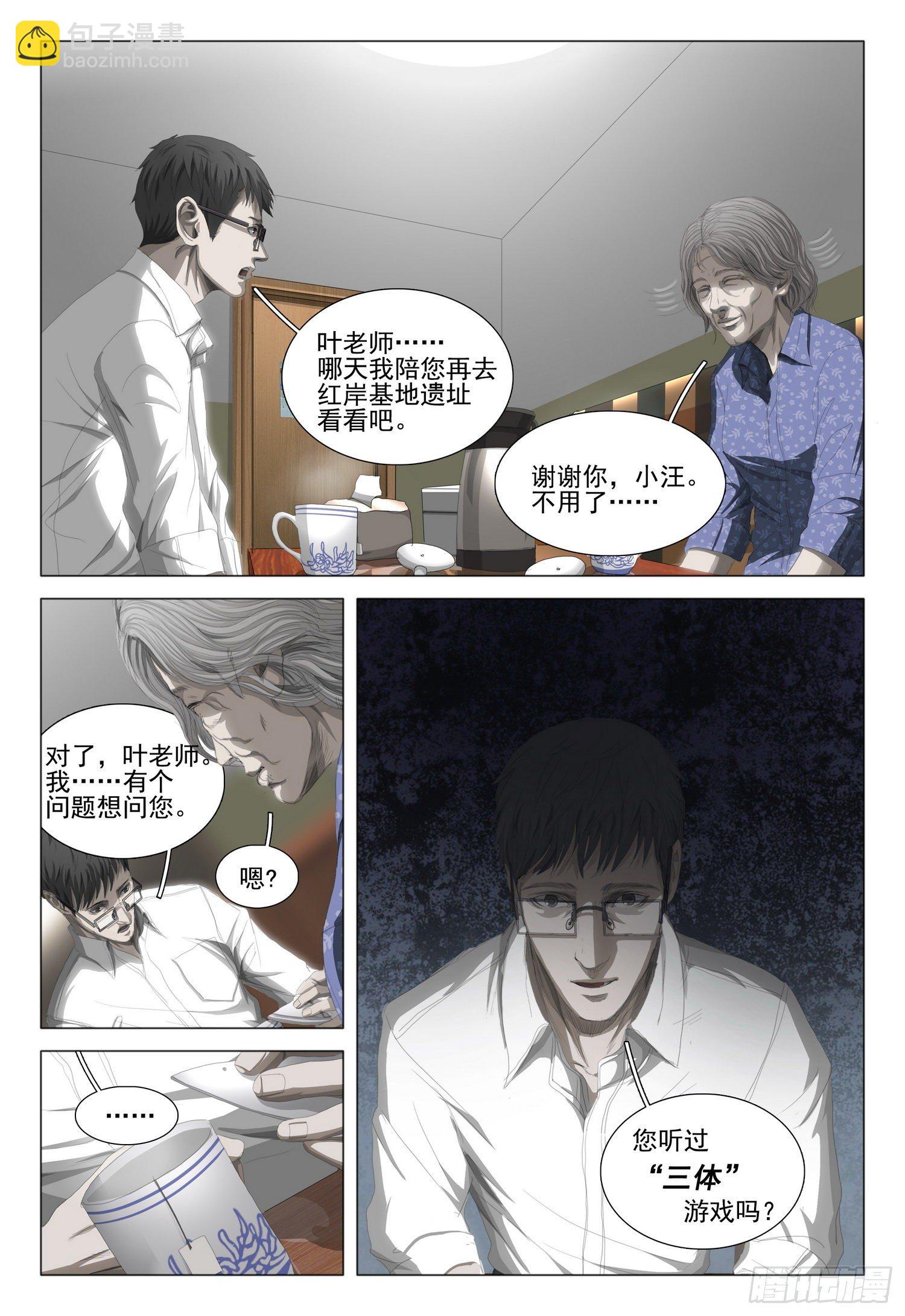 第二十一话 下5