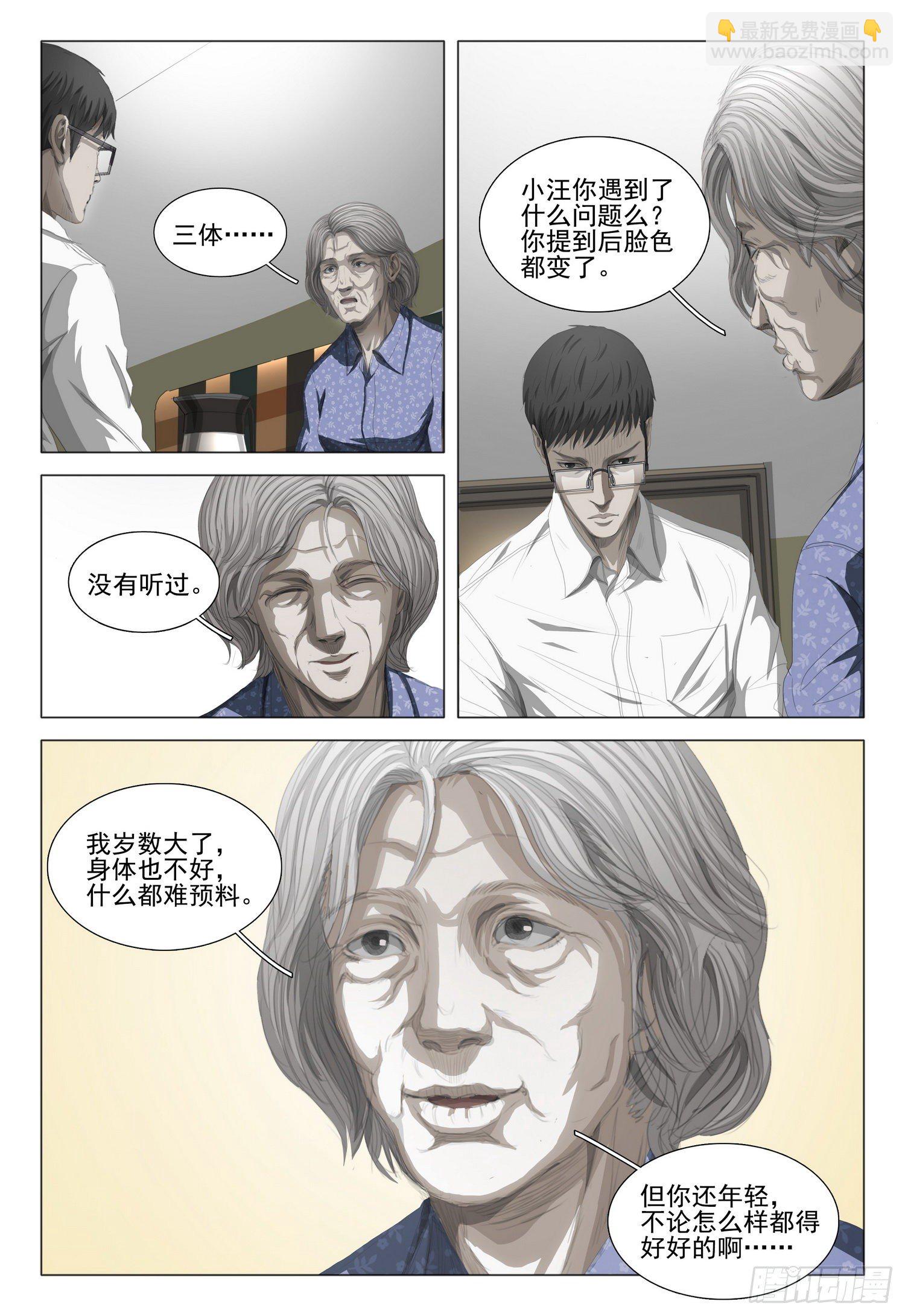 第二十一话 下6