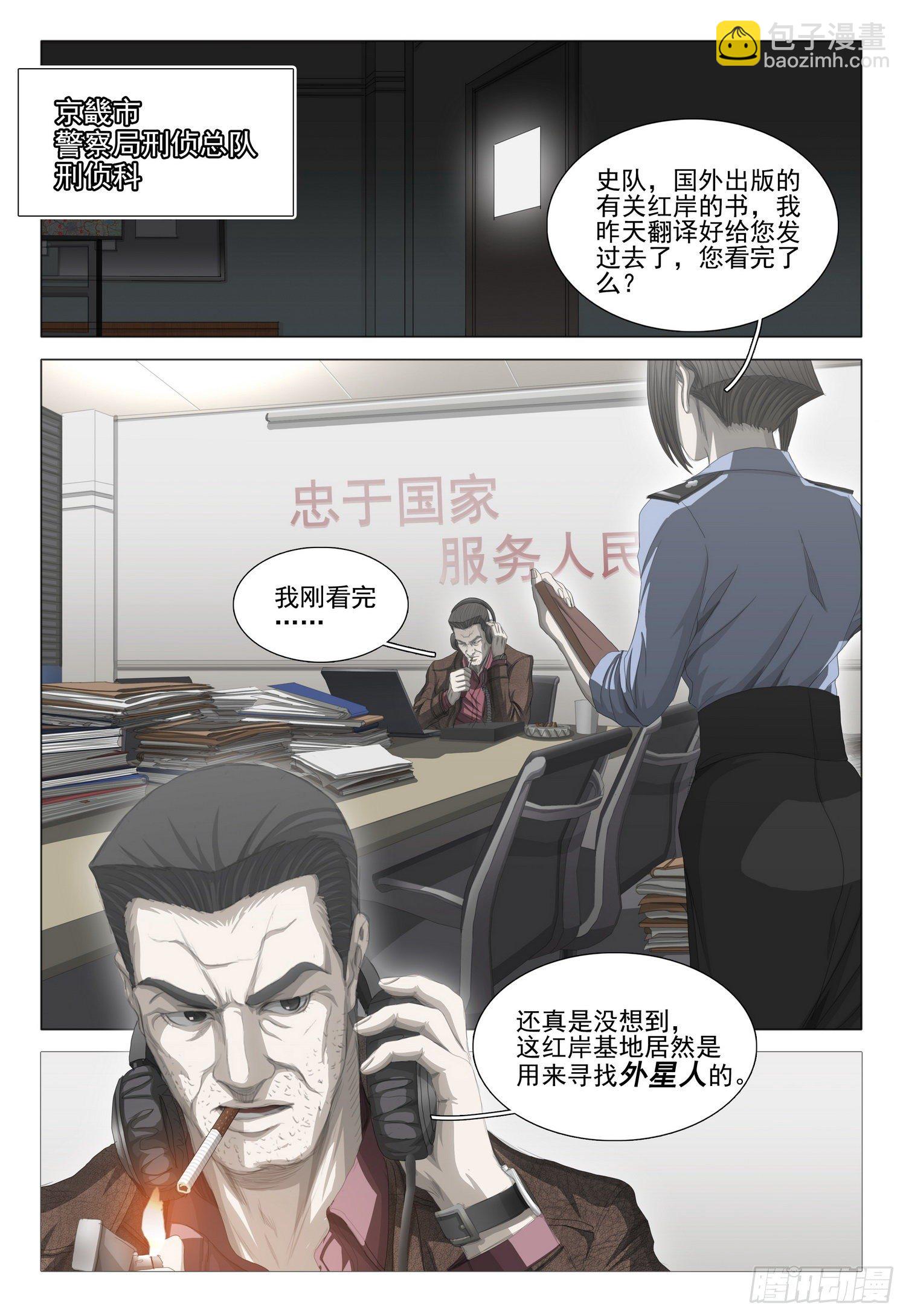第二十一话 下7