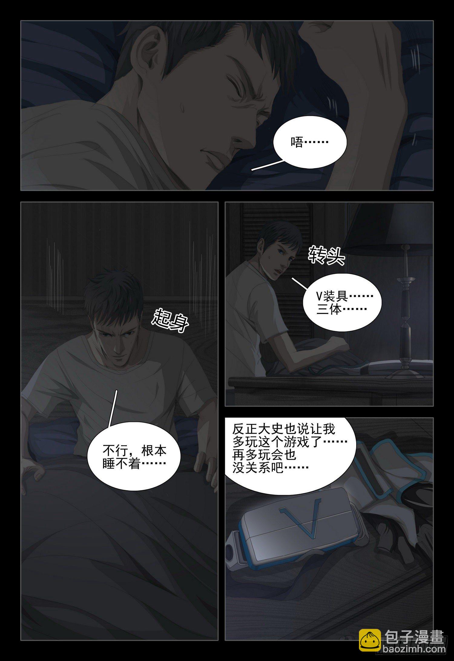 第二十二话 上1