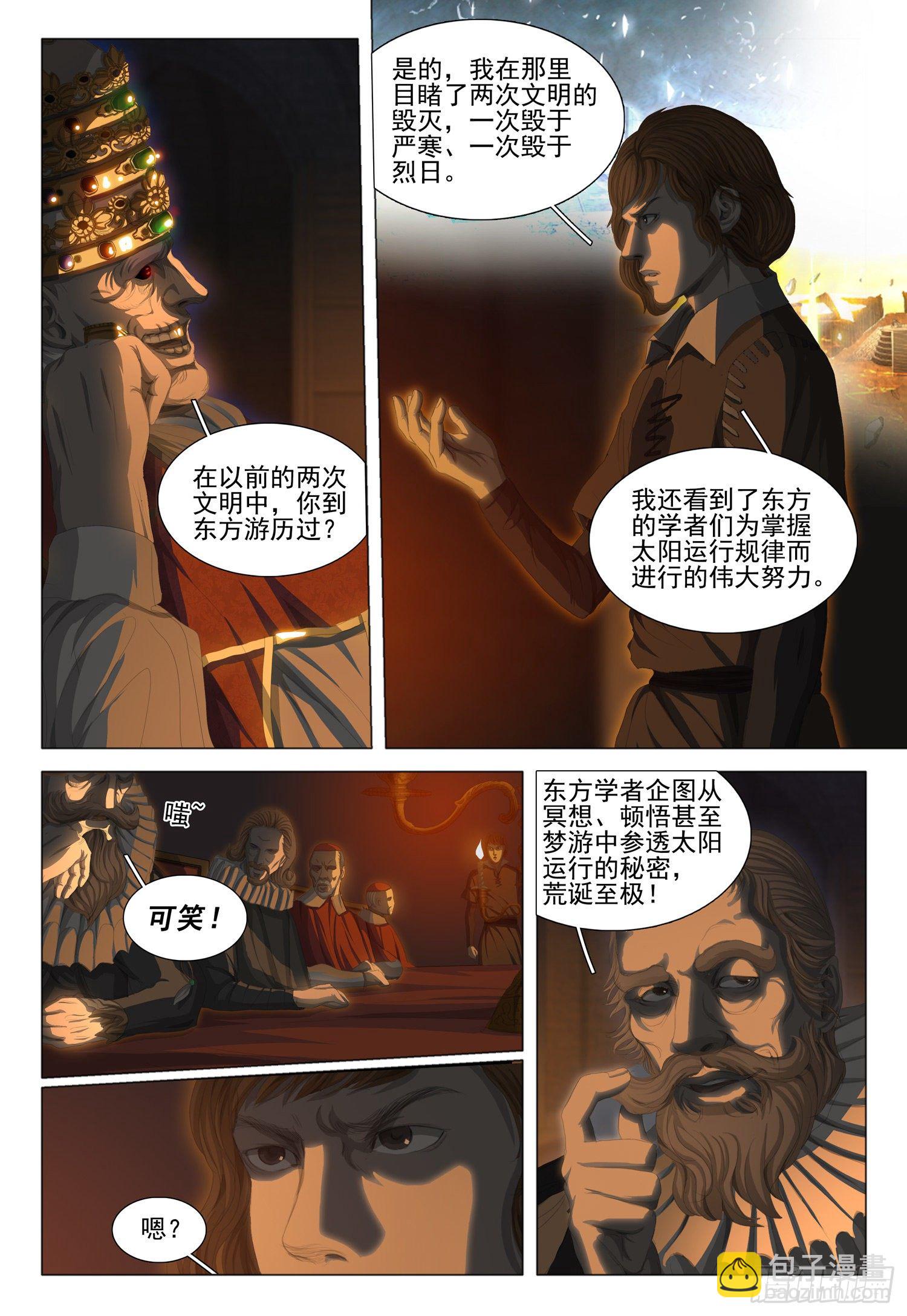 第二十二话 上11
