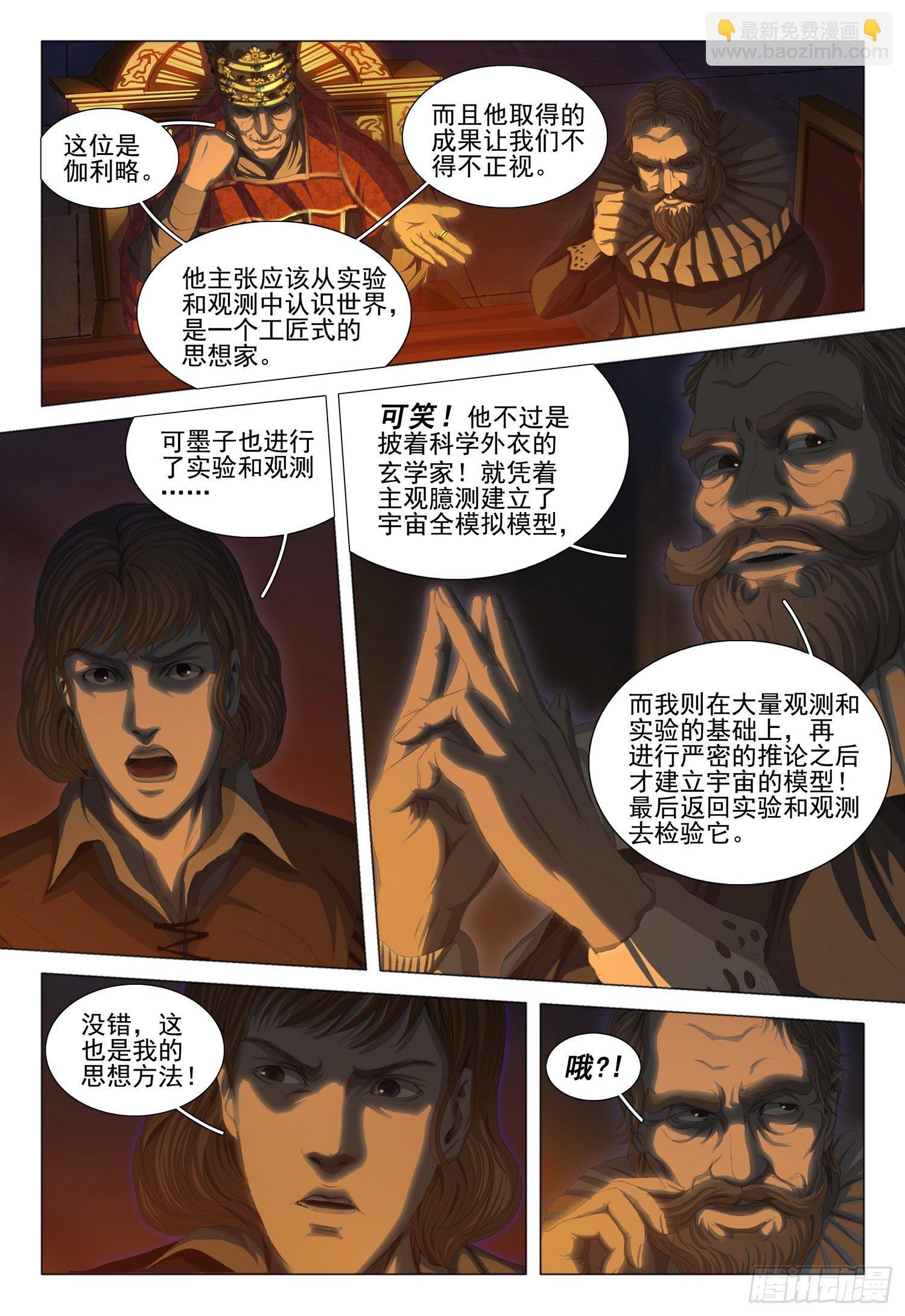 第二十二话 上12