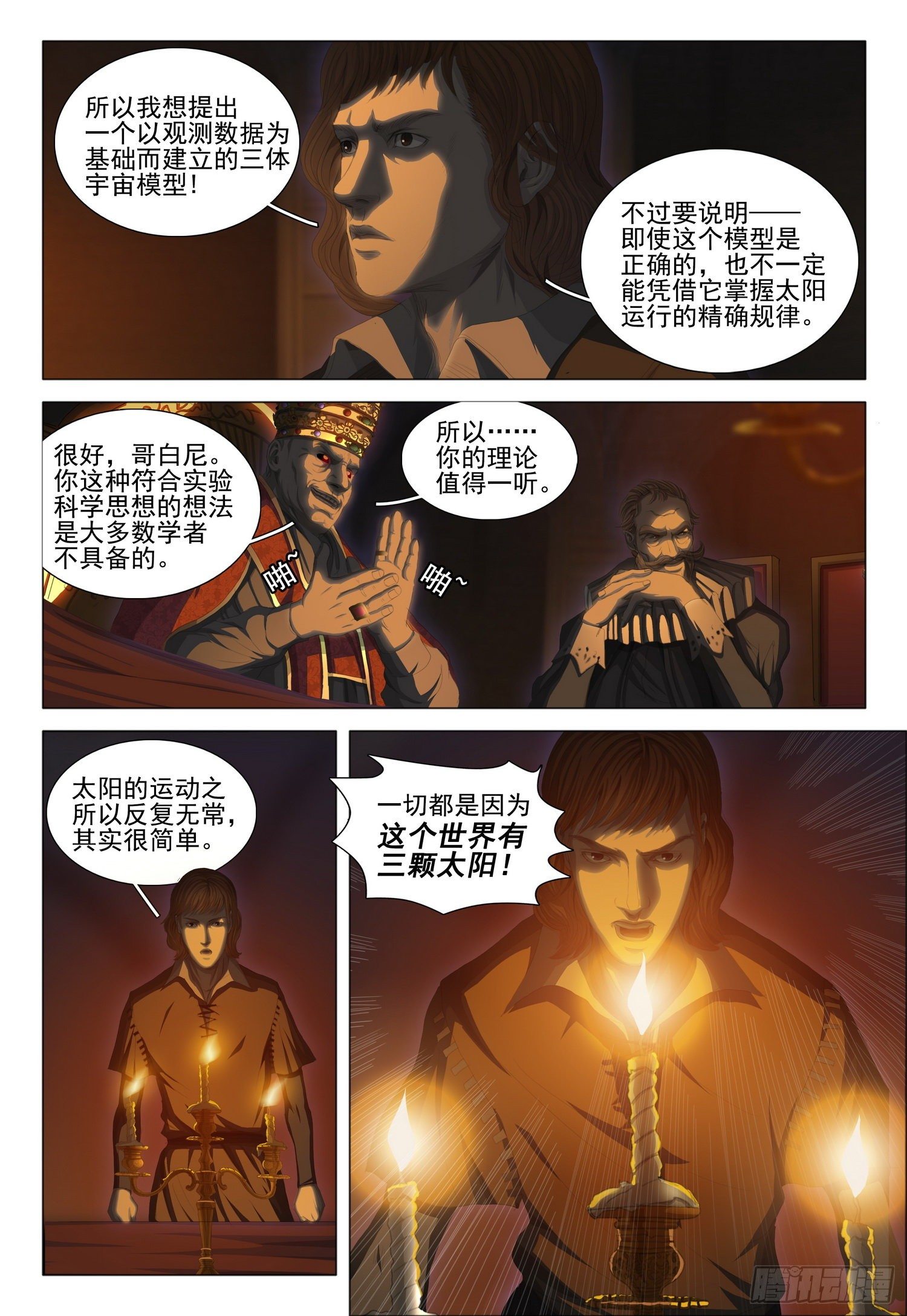 第二十二话 上13