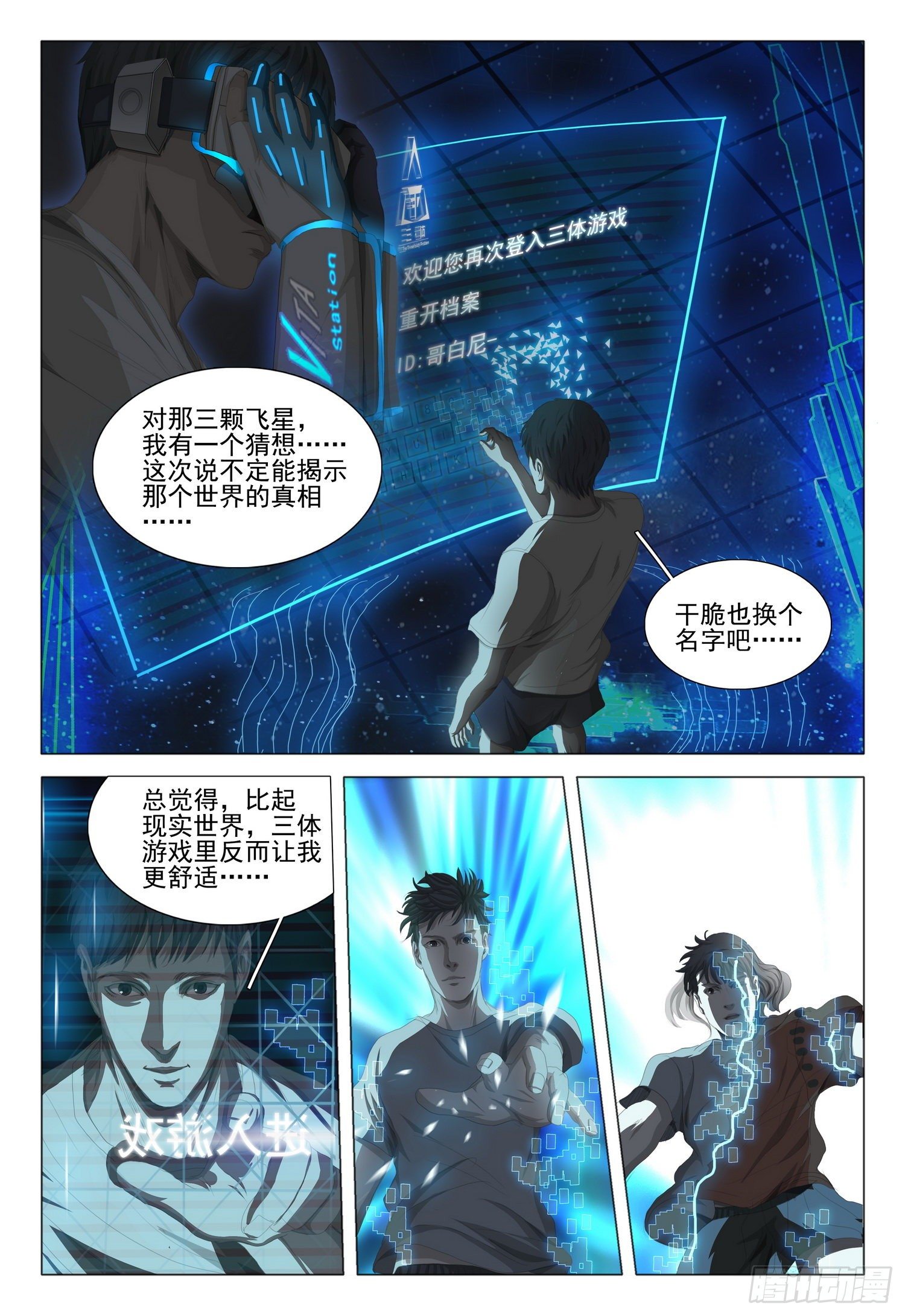 第二十二话 上2