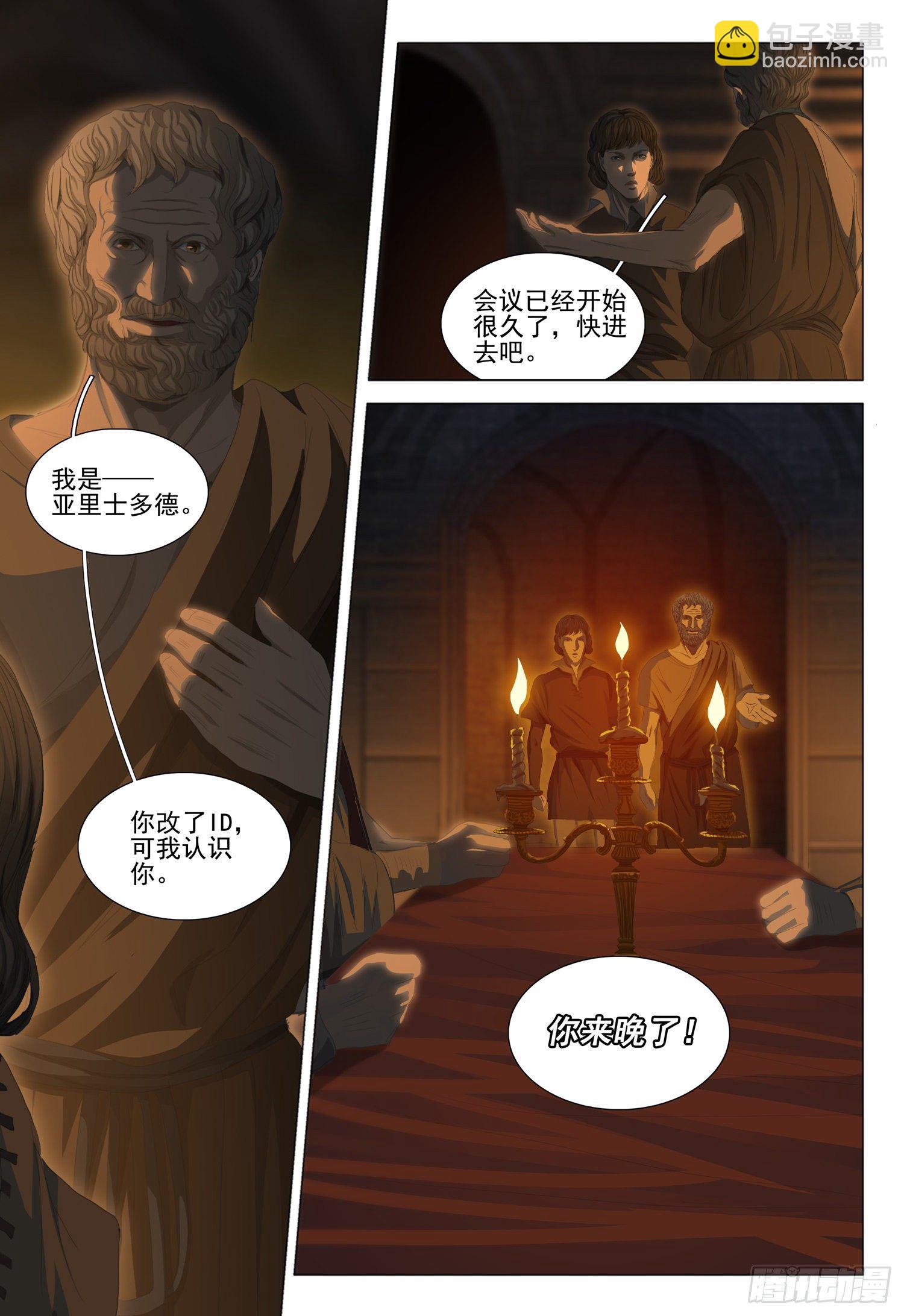 第二十二话 上9