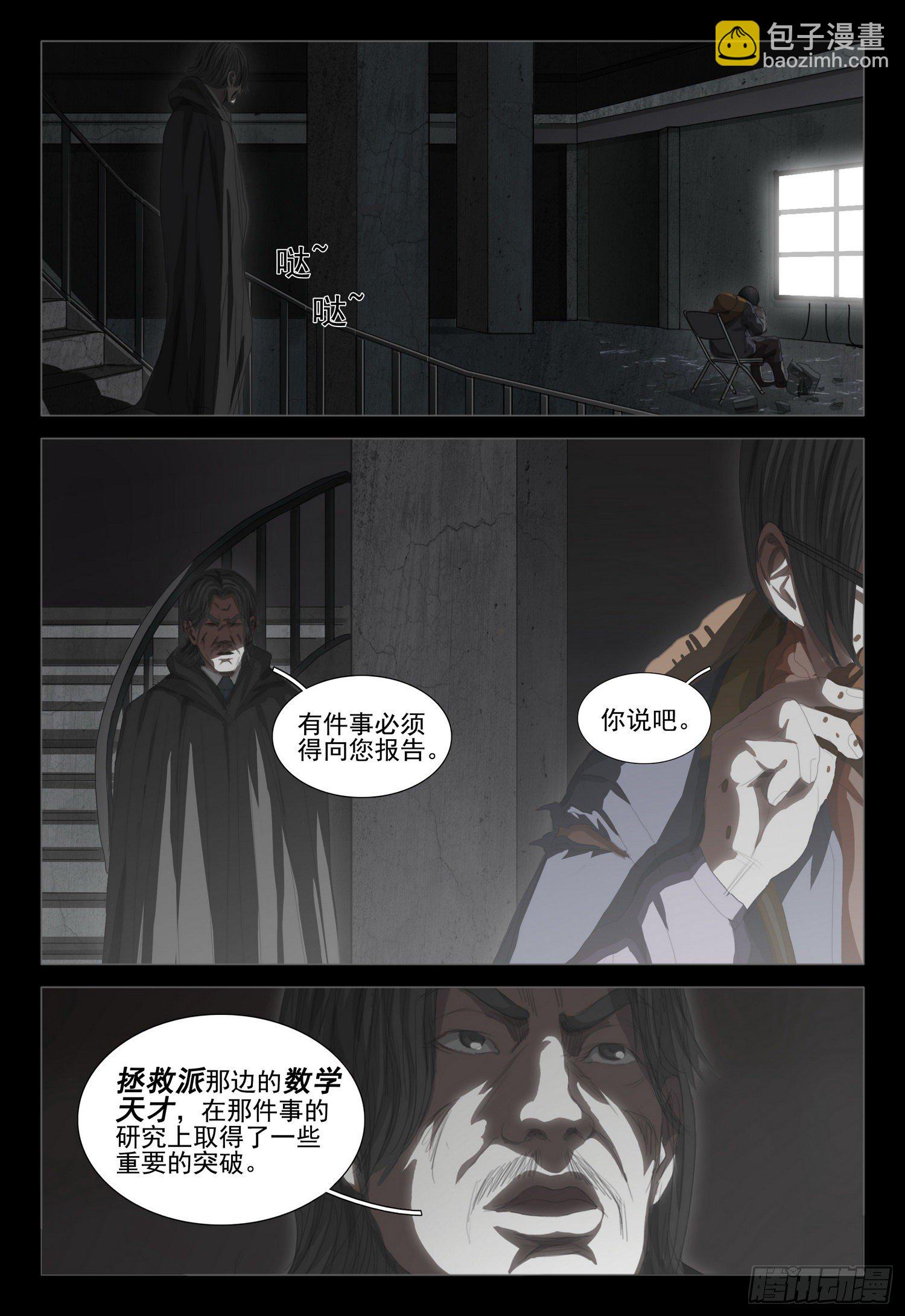 第二十三话 上4