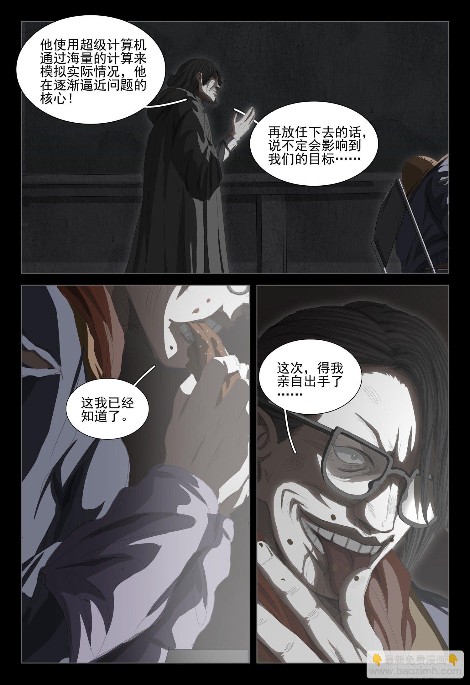 第二十三话 上5