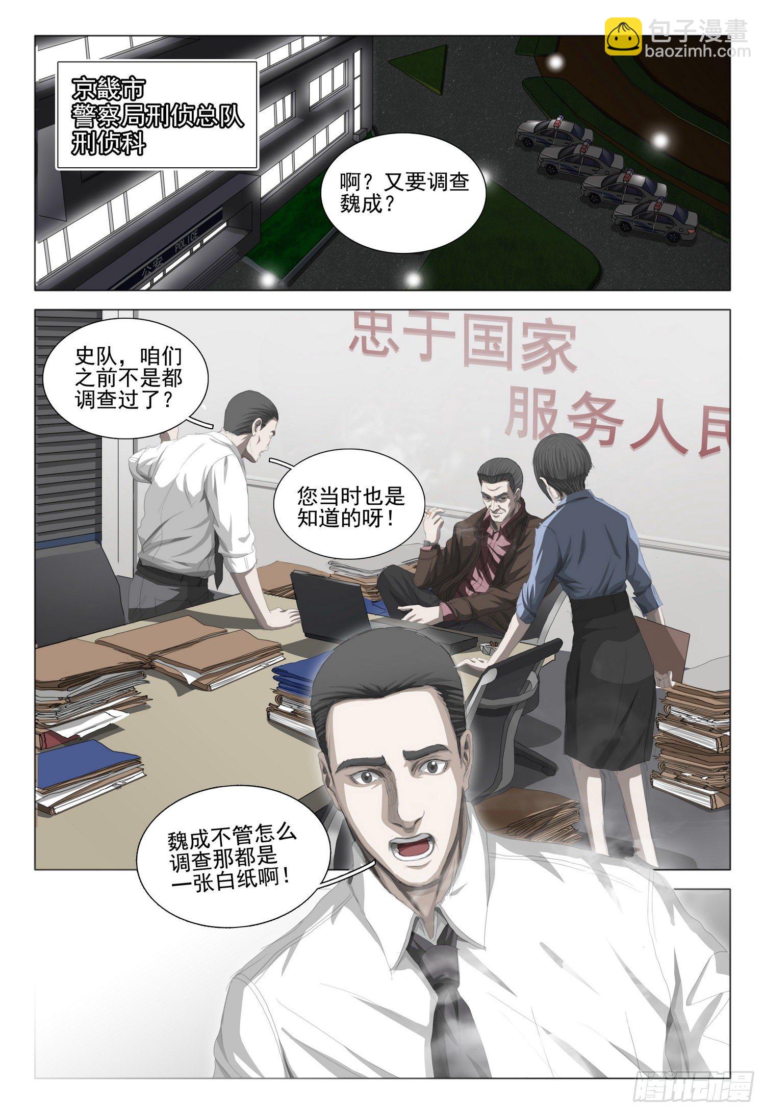 第二十三话 上6